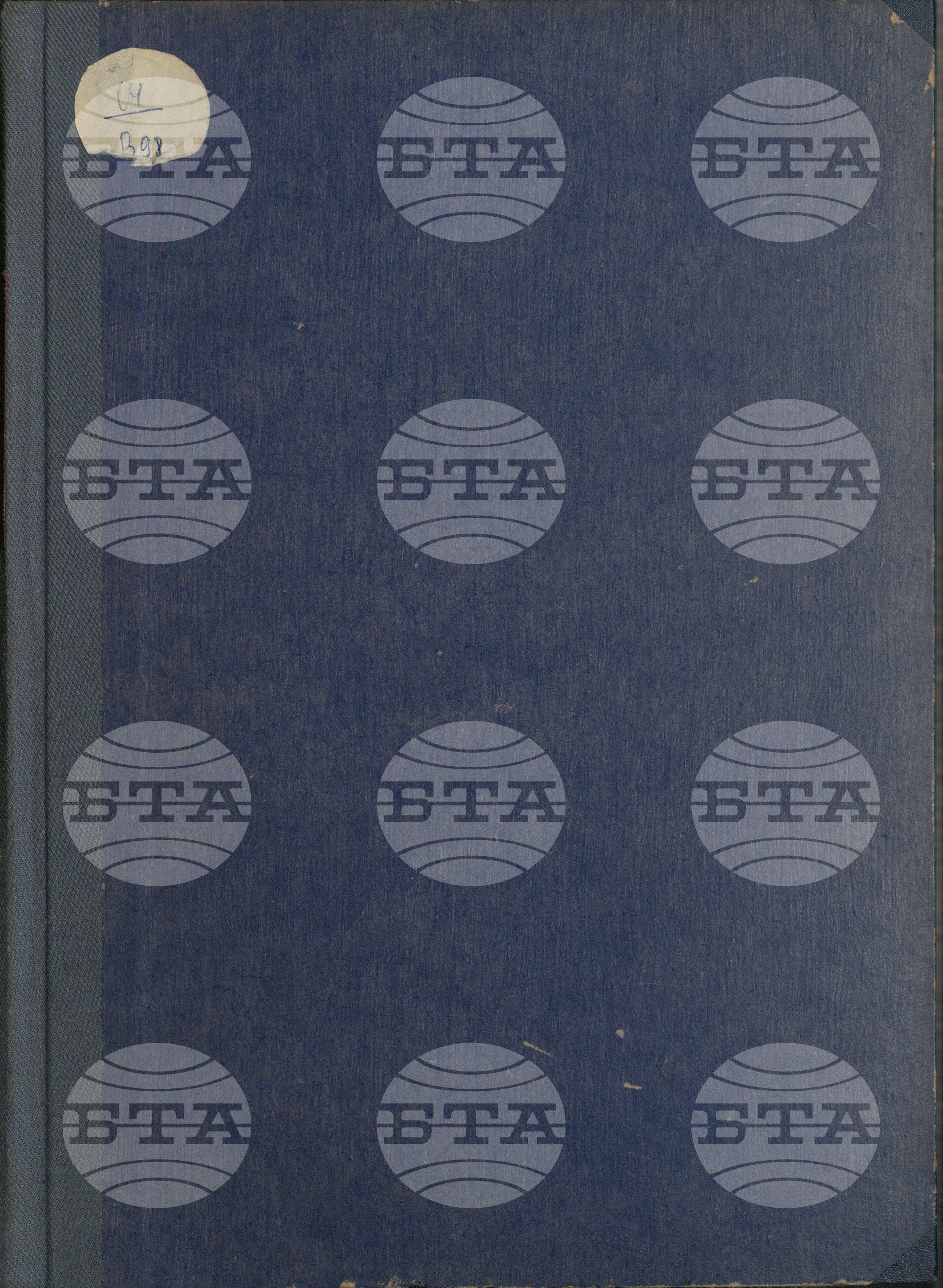 Вътрешна информация 1 януари - 16 януари 1972