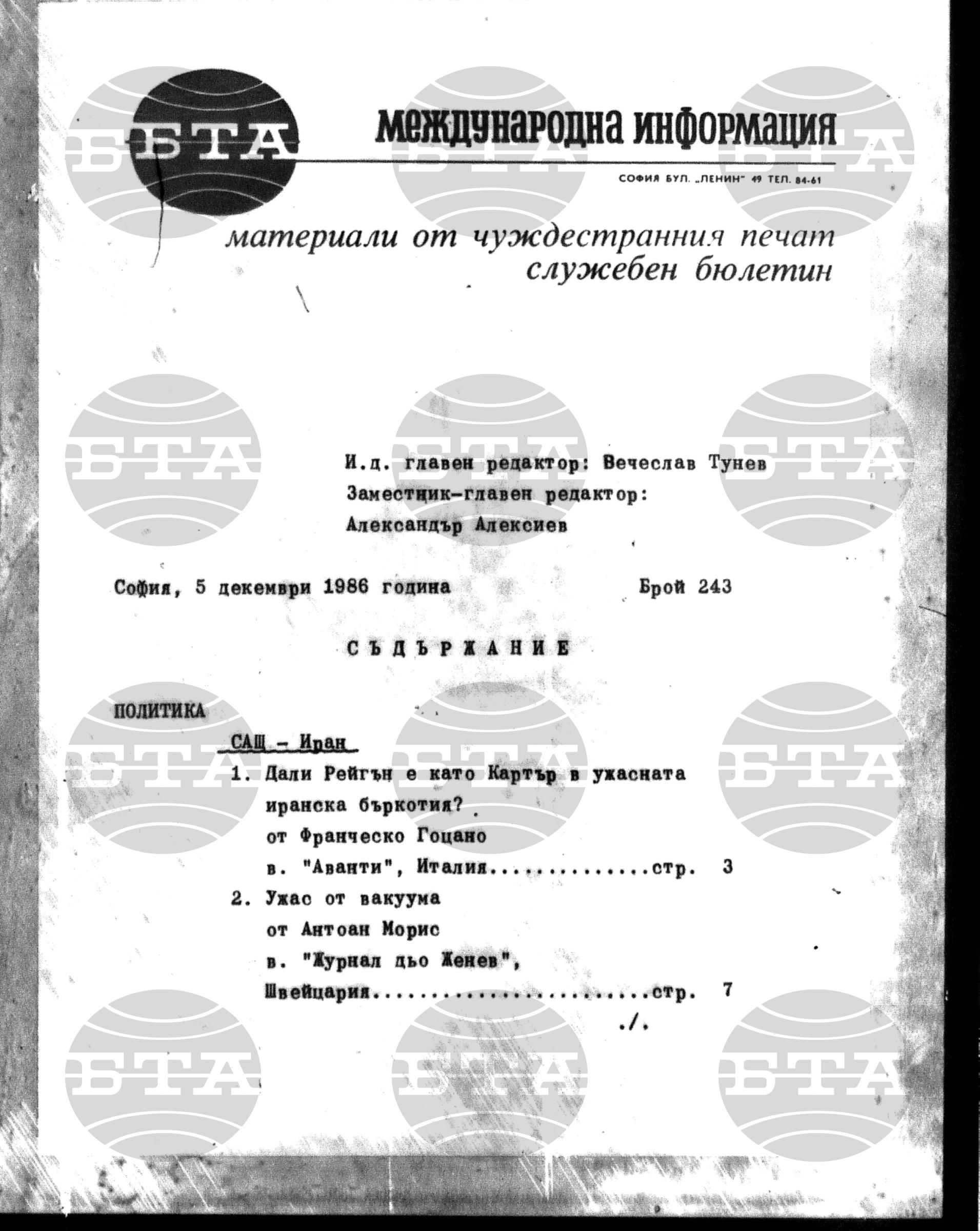 Материали от печата. Служебен 5 декември - 10 декември 1986