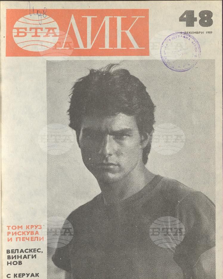 ЛИК 1 - 52 брой 1989 година