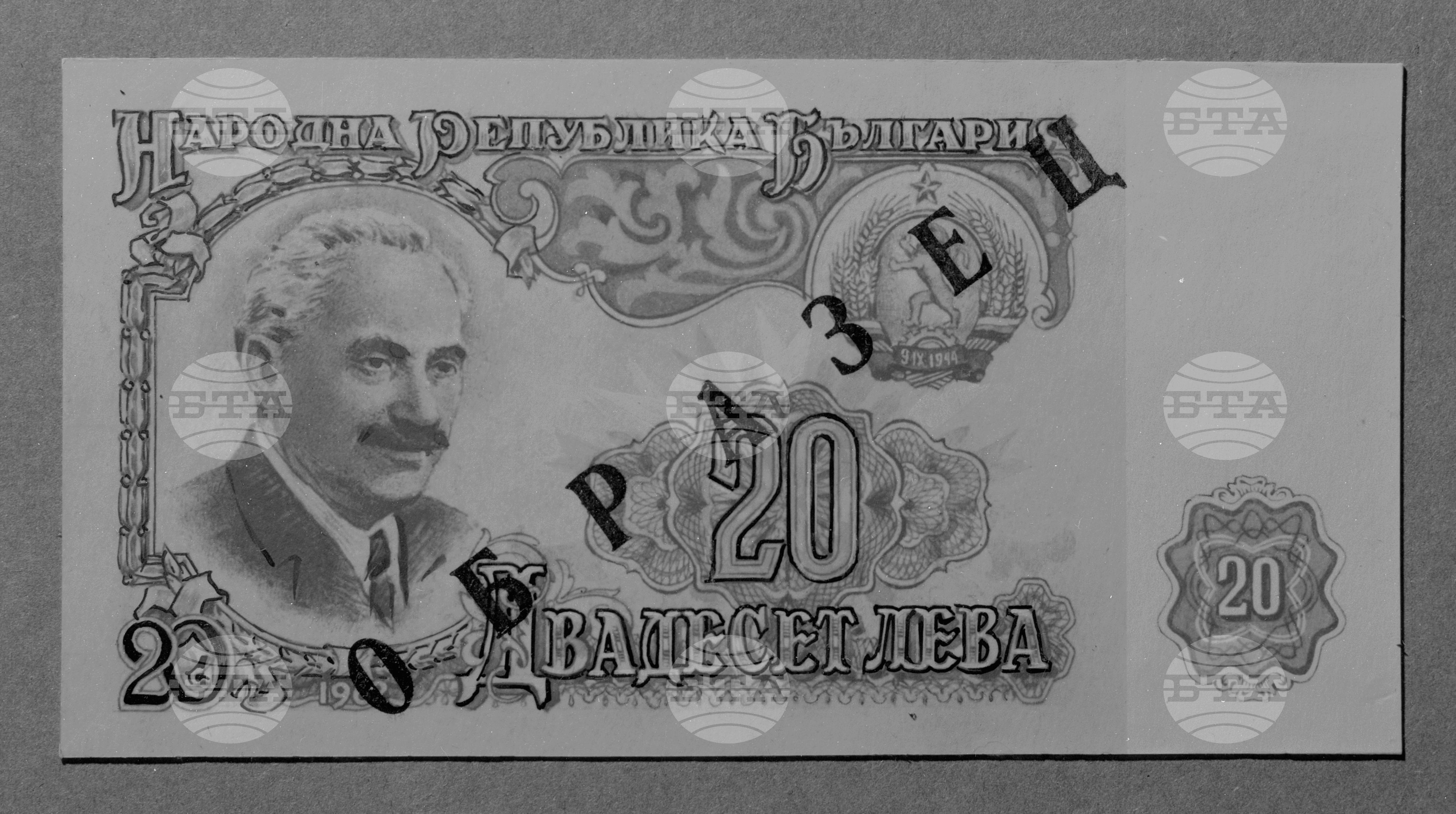 Новите парични знаци част 7
