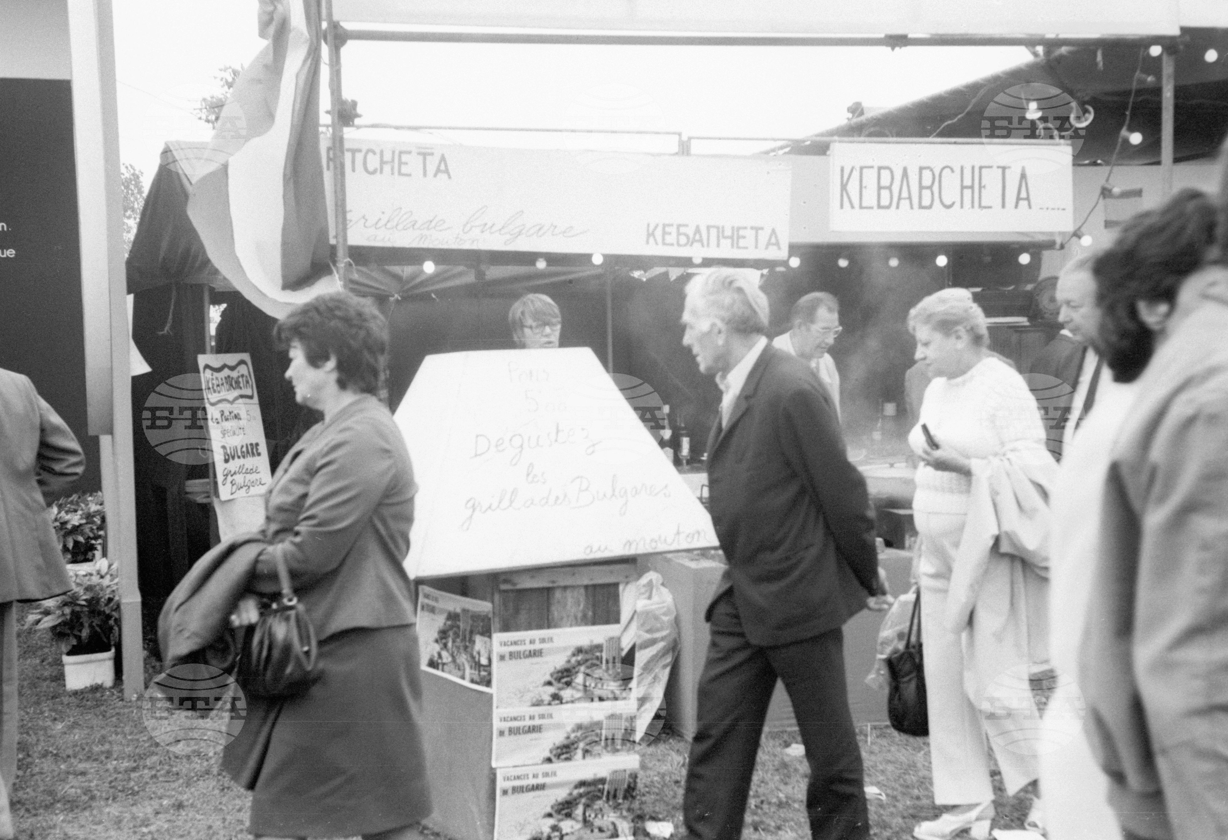 България на празника на вестник "Юманите" в Париж - 1972 година
