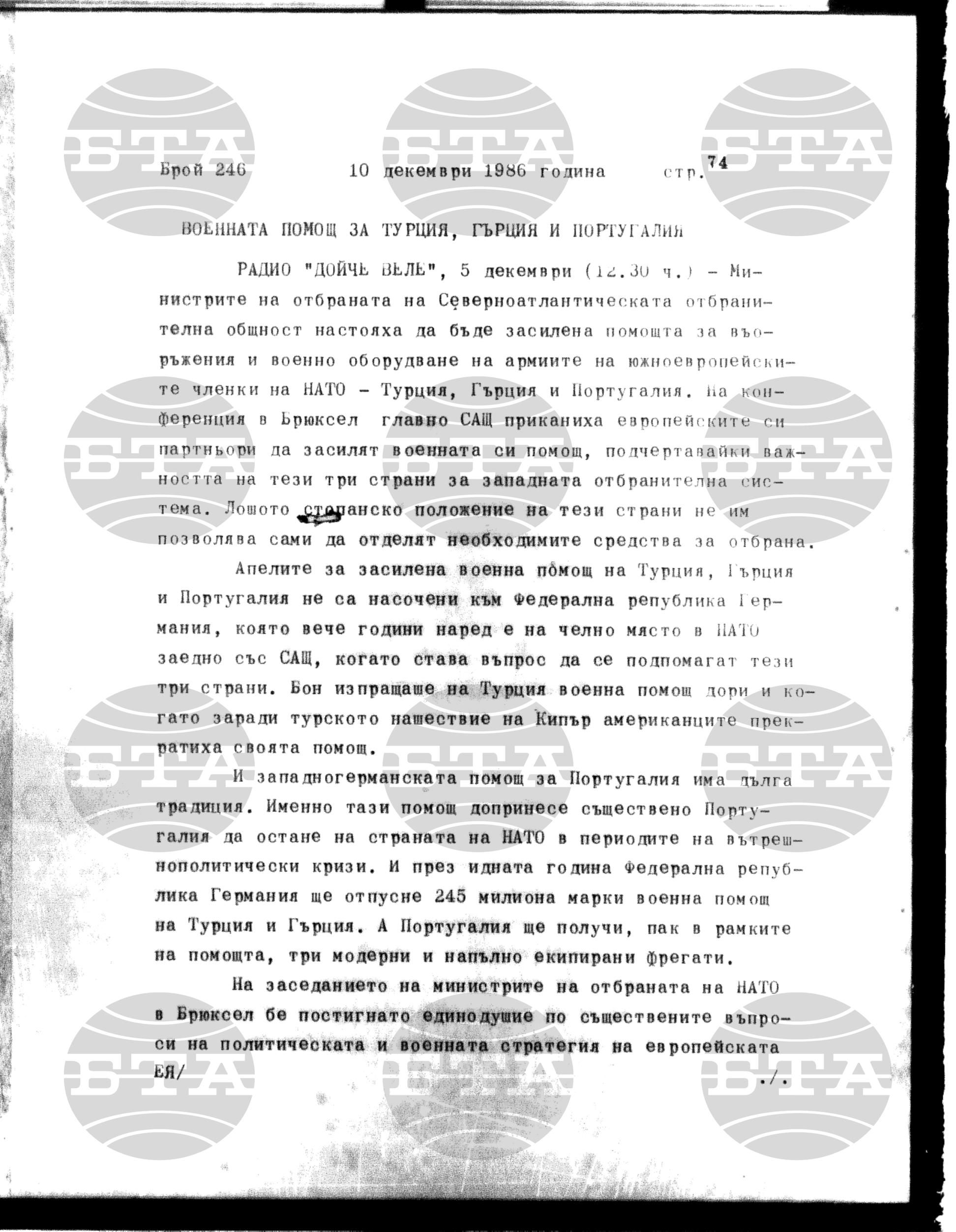 Институт за съвременни и социални теории 10 декември - 11 декември 1986