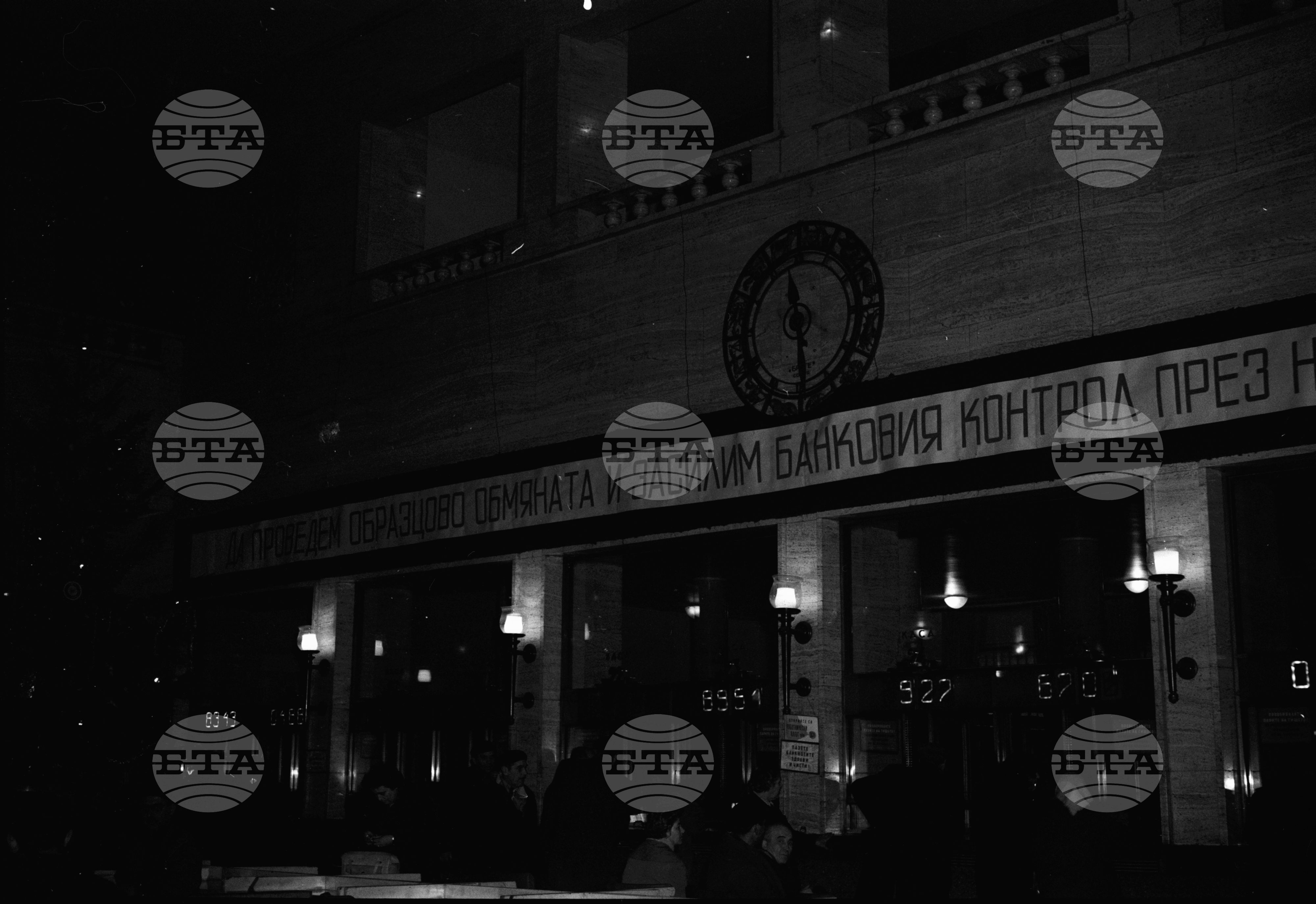 В София започна обмяната на парите