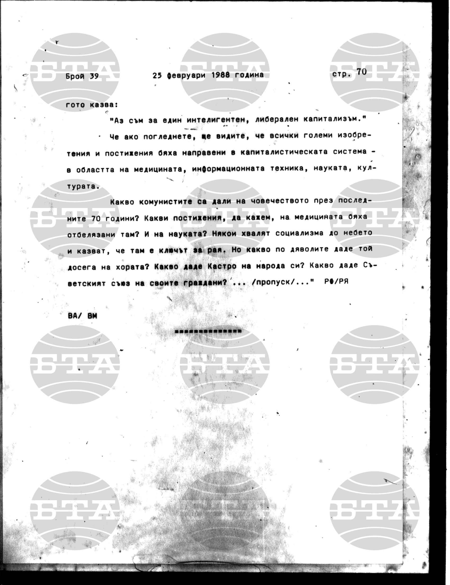 Институт за съвременни и социални теории 25 февруари - 29 февруари 1988