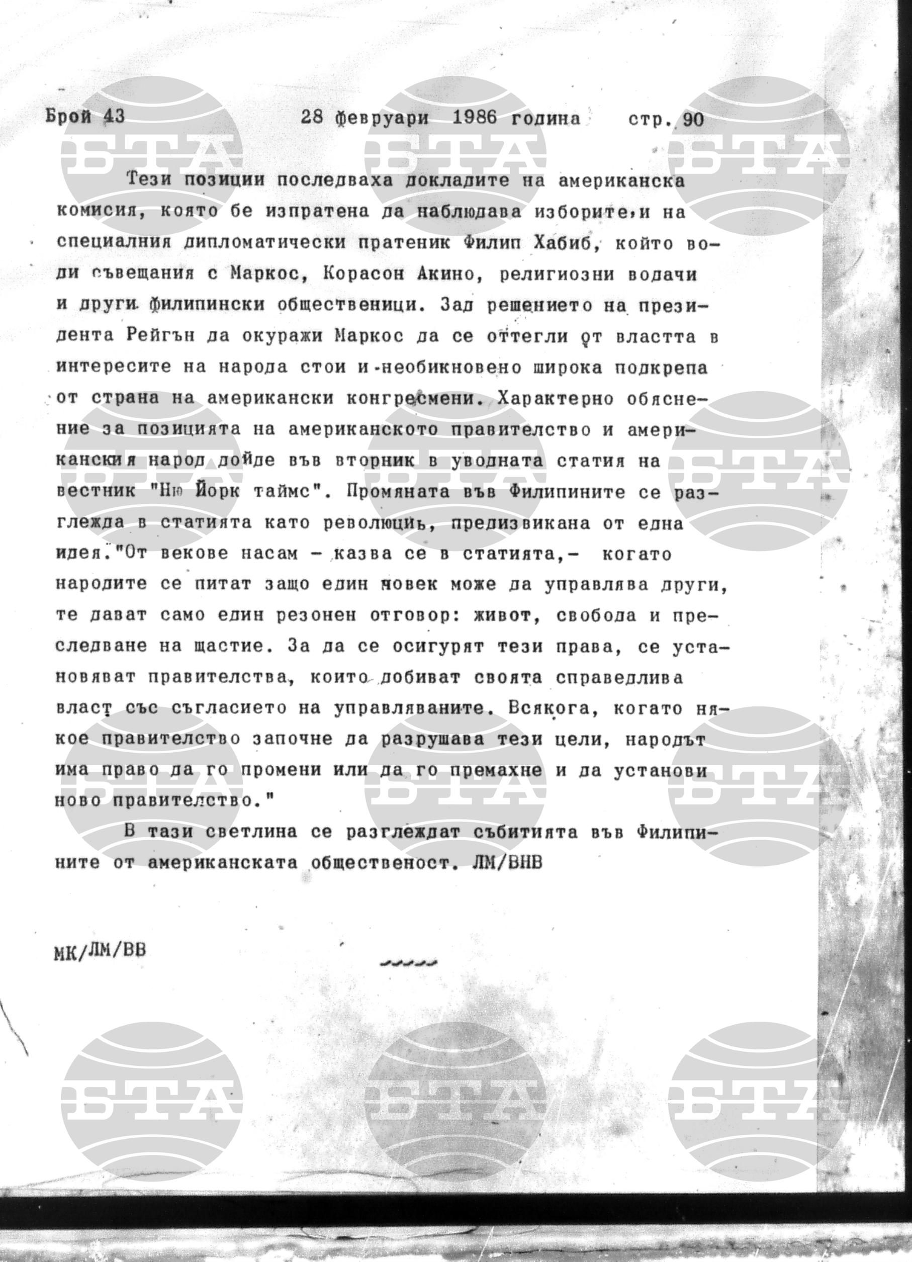 Институт за съвременни и социални теории 28 февруари - 3 март 1986