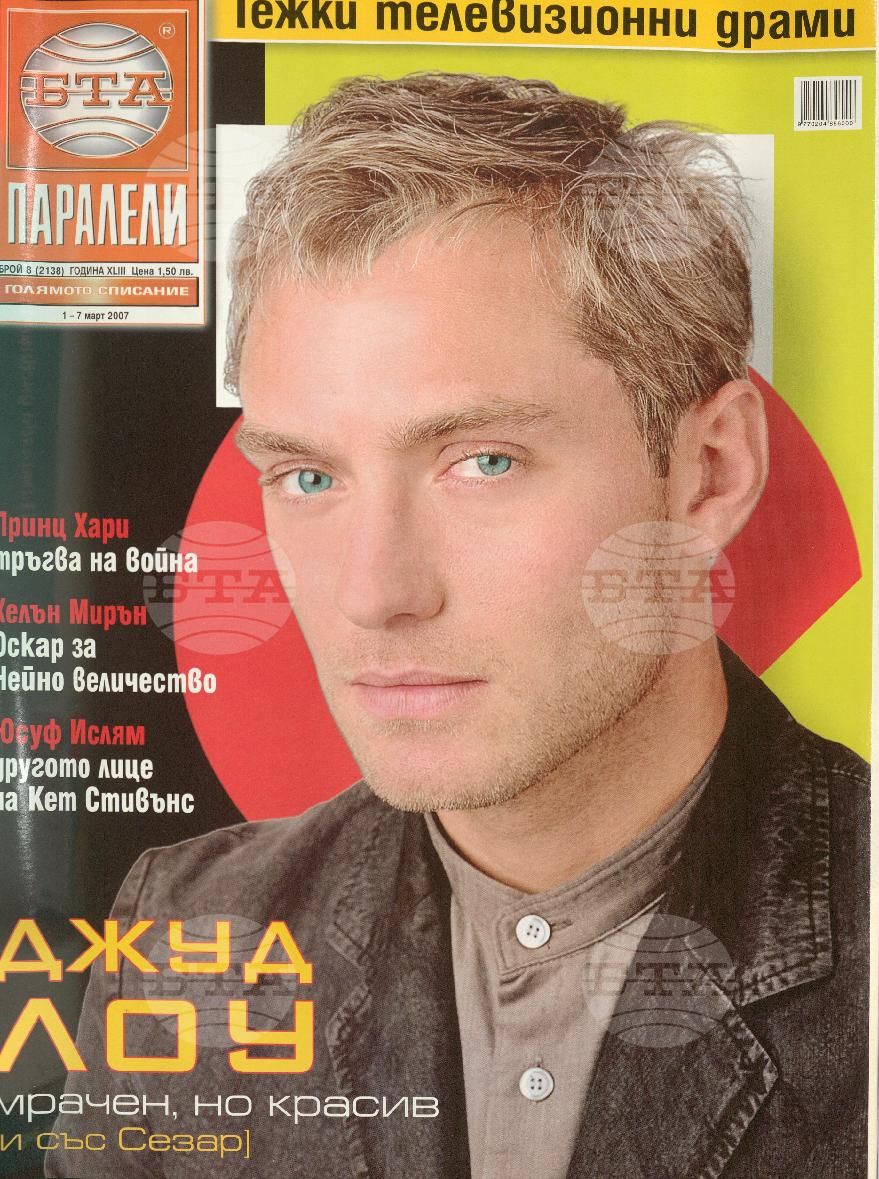 Паралели 1 - 51 брой 2007 година