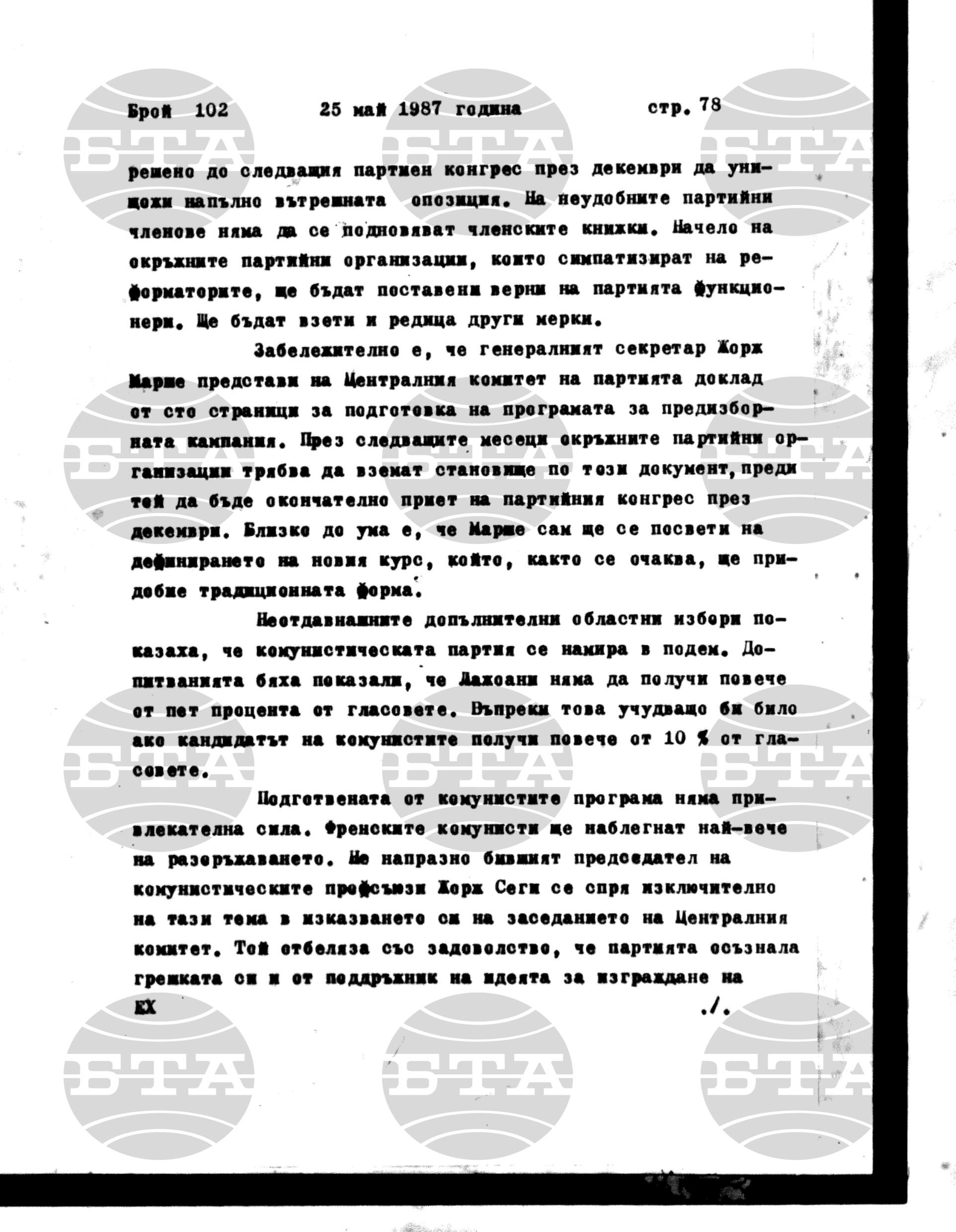 Институт за съвременни и социални теории 25 май - 26 май 1987