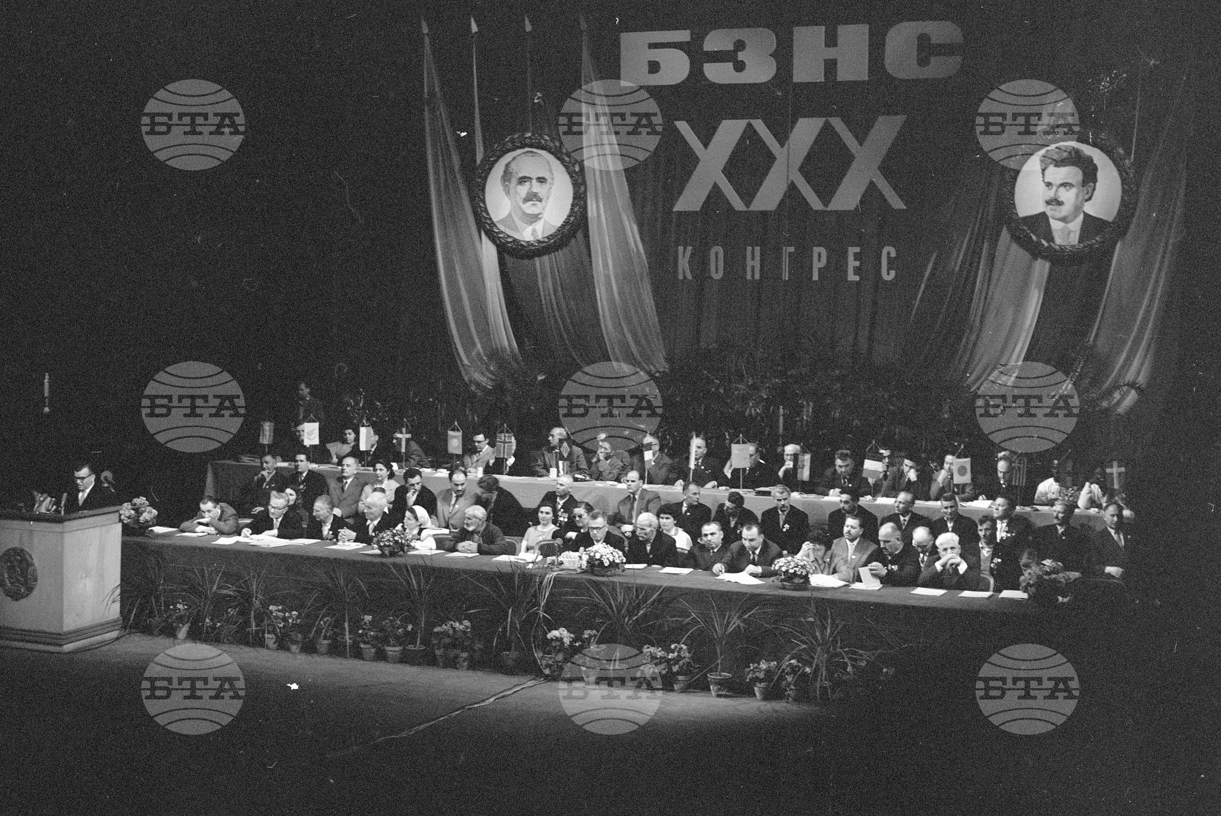 XXX конгрес на БЗНС