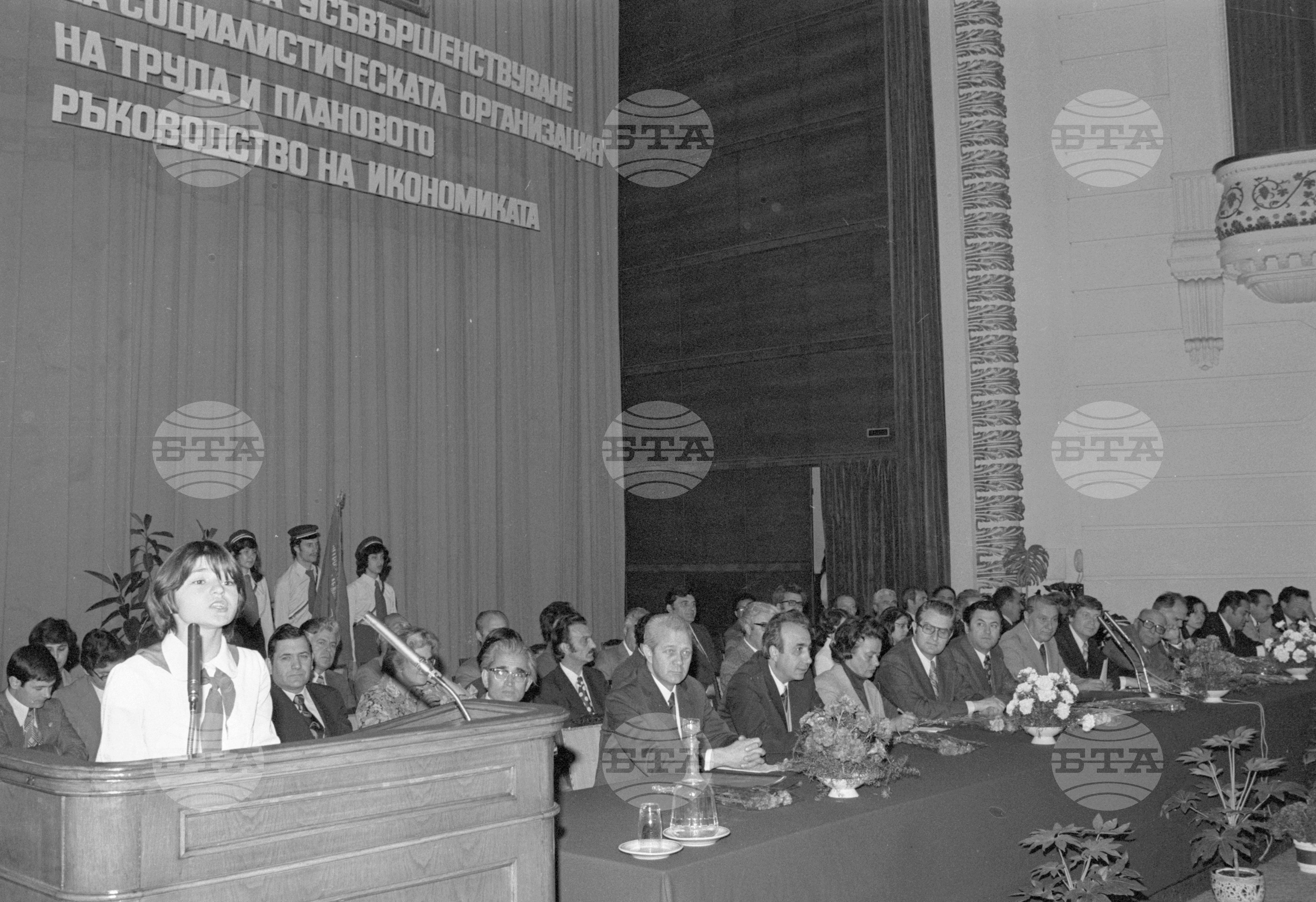 Чествуване патронния празник на Висш Икономически Институт (ВИИ) "Карл Маркс"- София