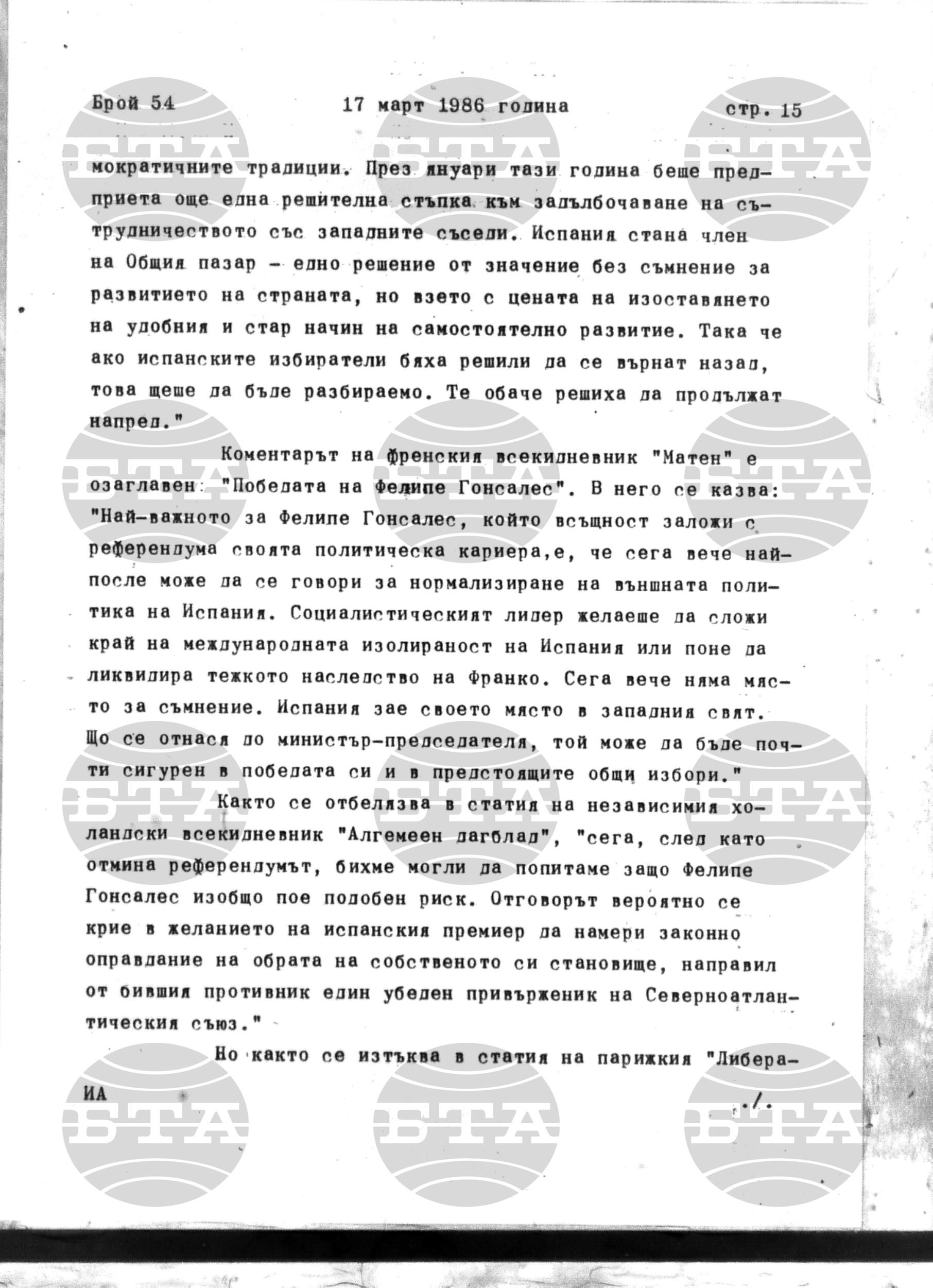 Институт за съвременни и социални теории 17 март - 17 март 1986