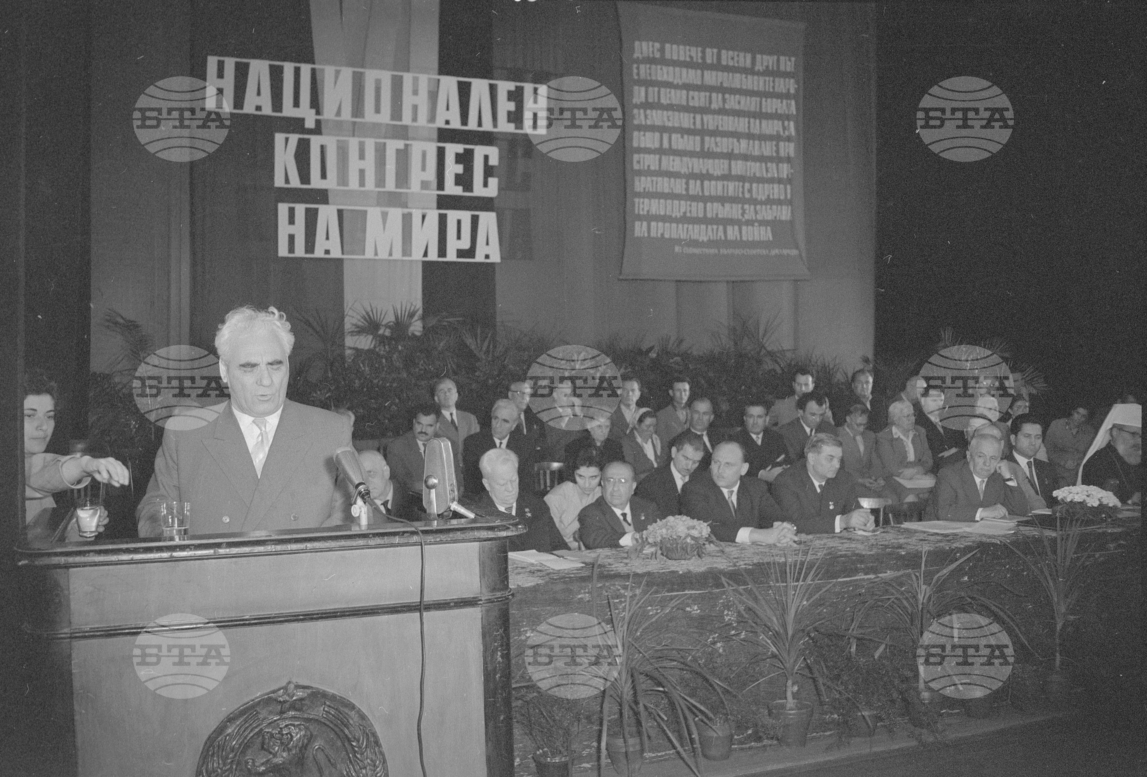 Шести национален конгрес на борците за мир в България част 2