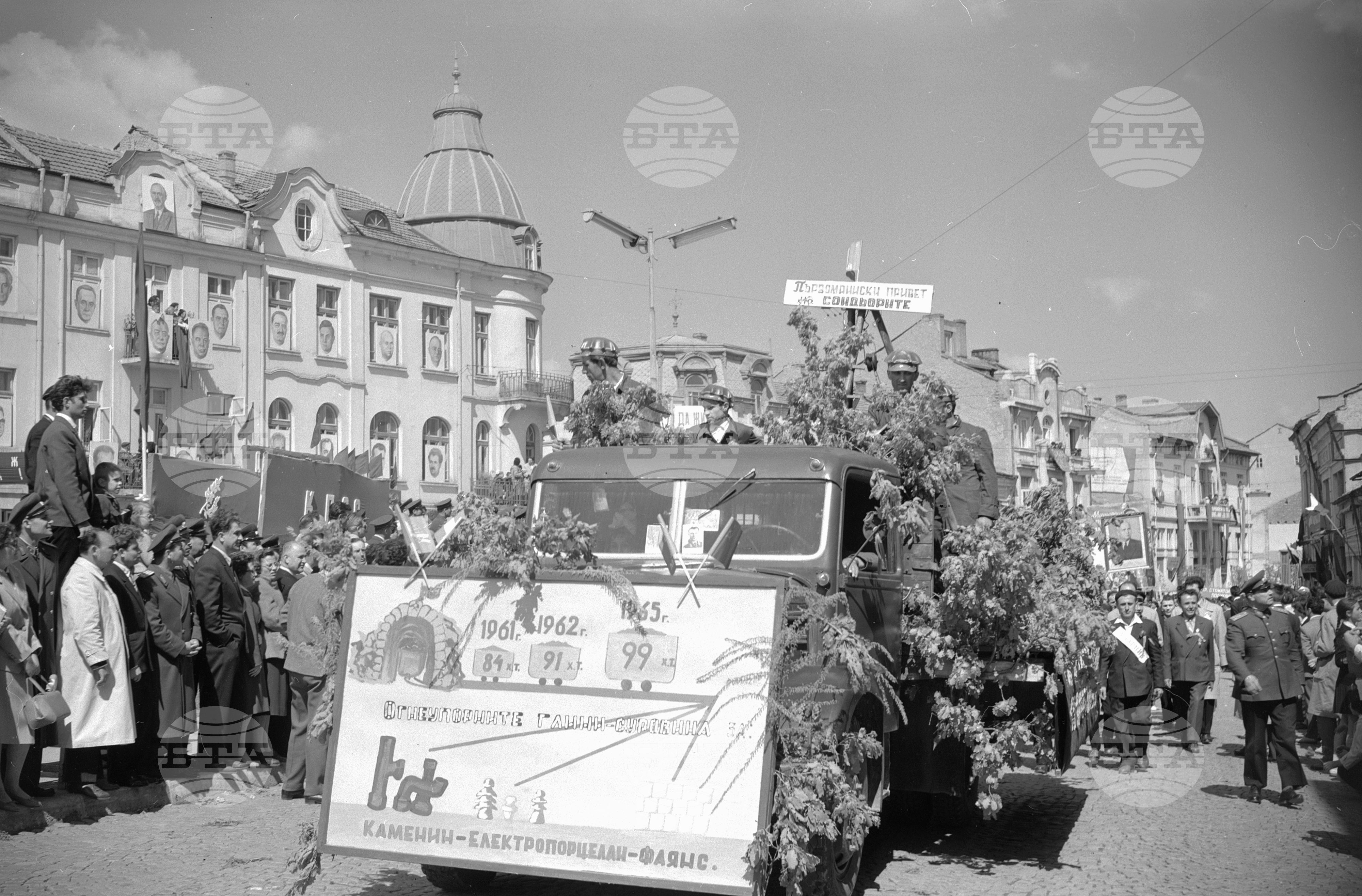 Първомайската манифестация на трудещите се в Плевен 1962г. част 3