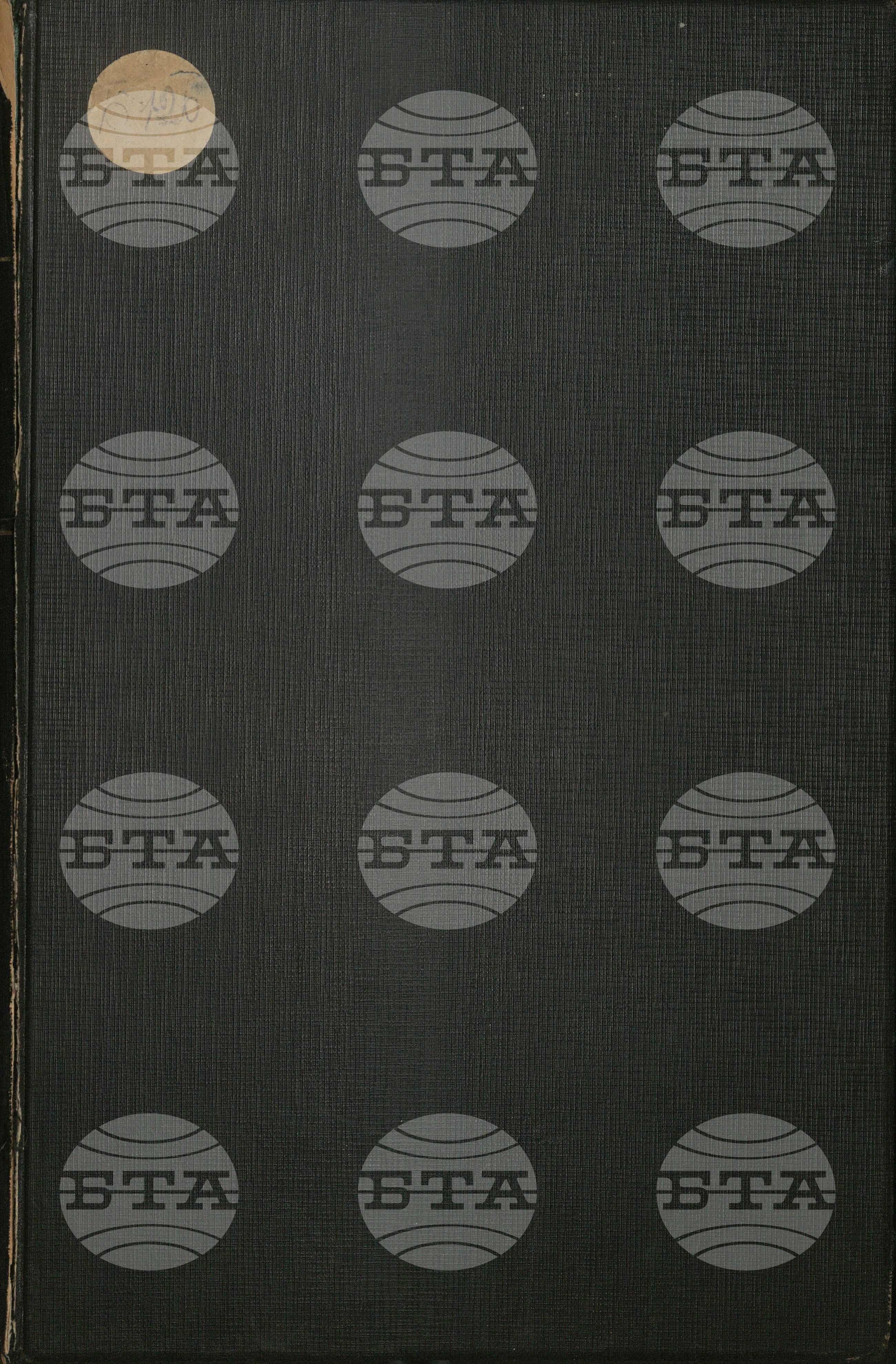 Български бюлетин юни 1937
