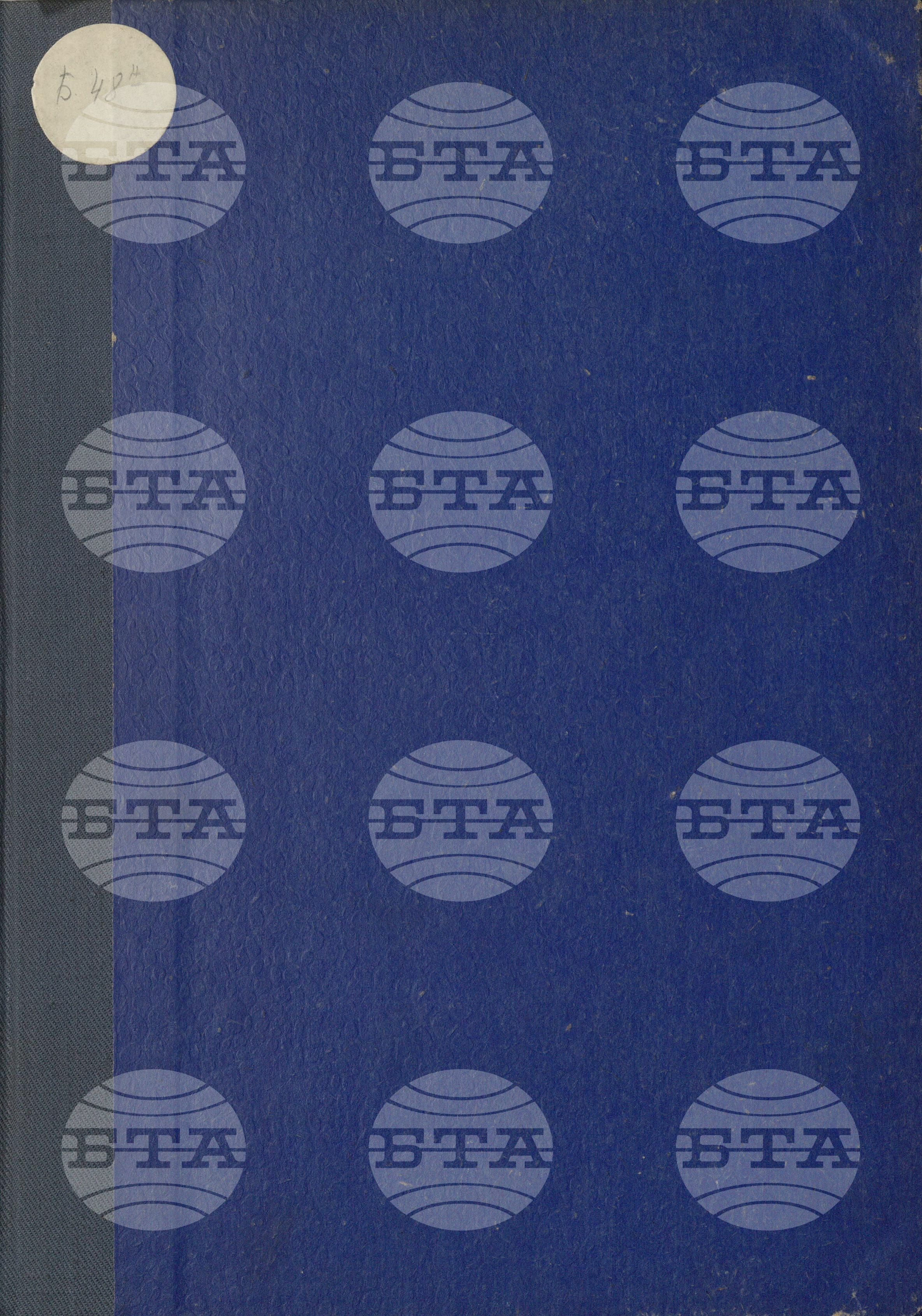 Вътрешна информация 17 юли - 31 юли 1962