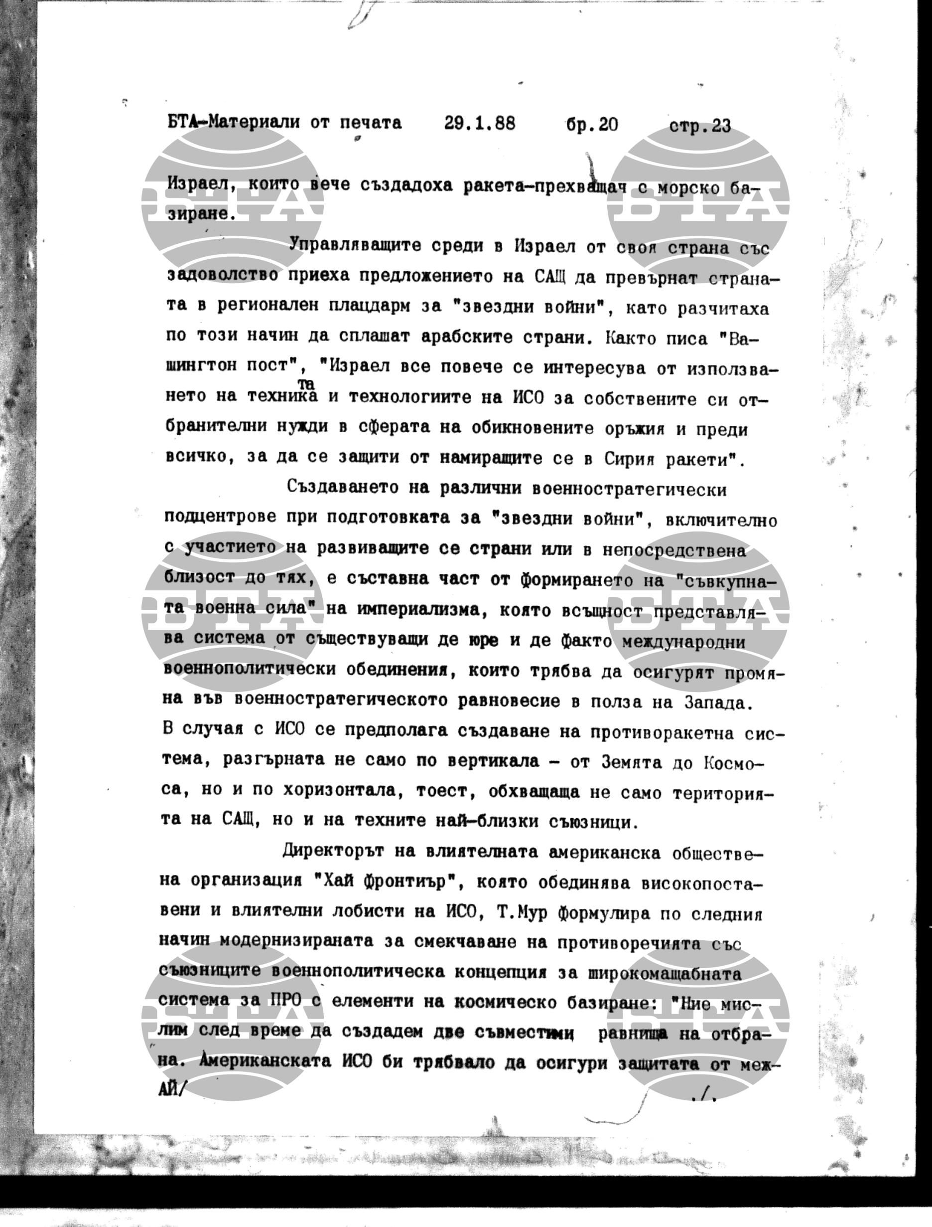 Чуждестранен печат. Явен 29 януари - 4 февруари 1988
