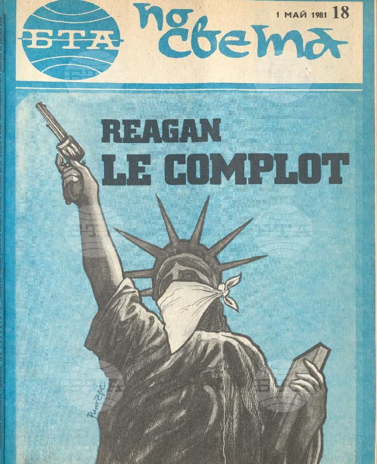 По света 1 - 52 брой 1981 година