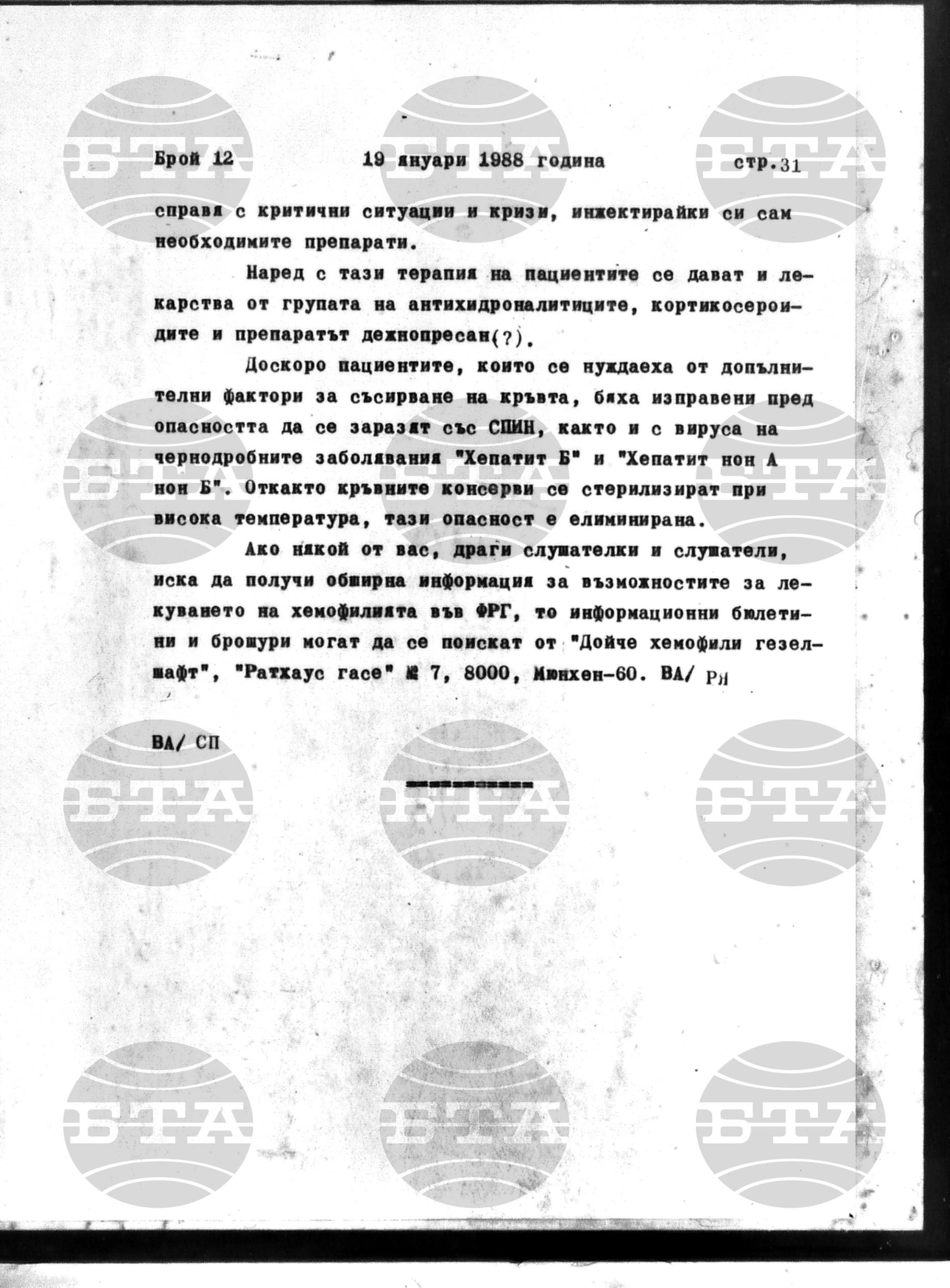 Институт за съвременни и социални теории 19 януари - 20 януари 1988