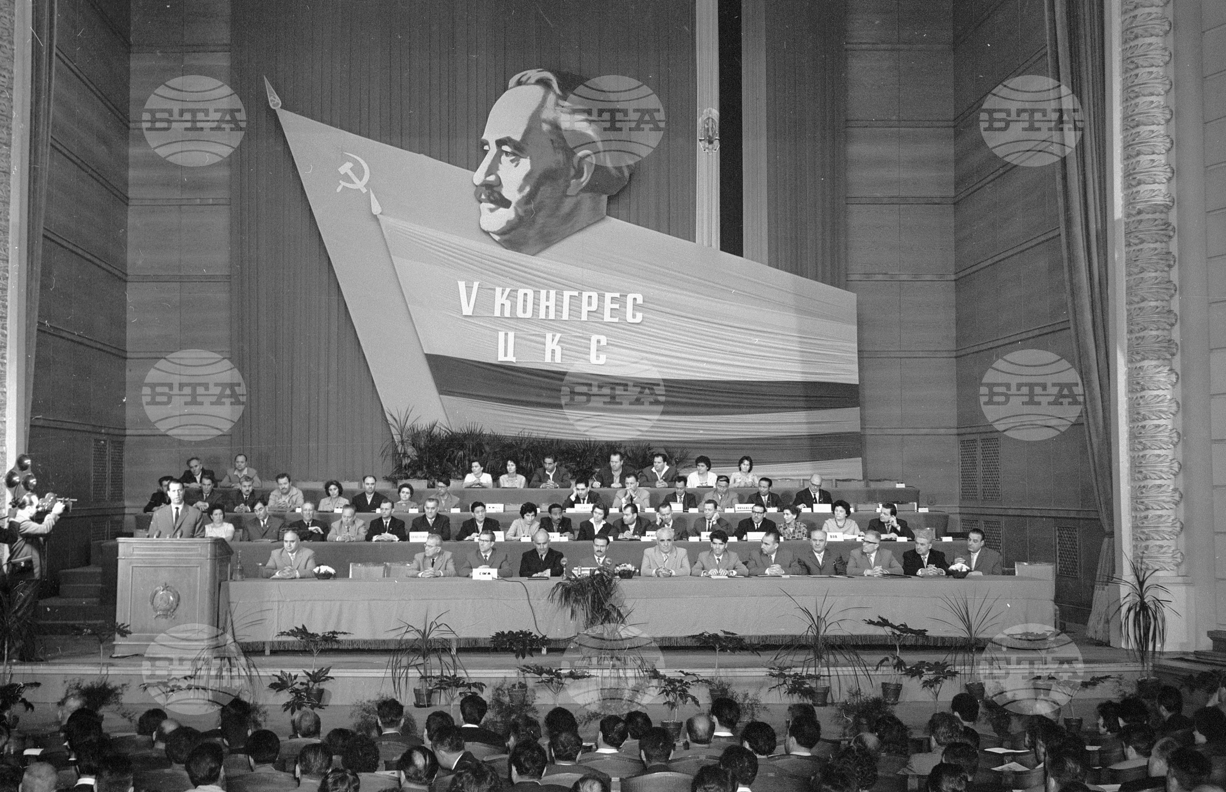 V конгрес на Централния кооперативен съюз