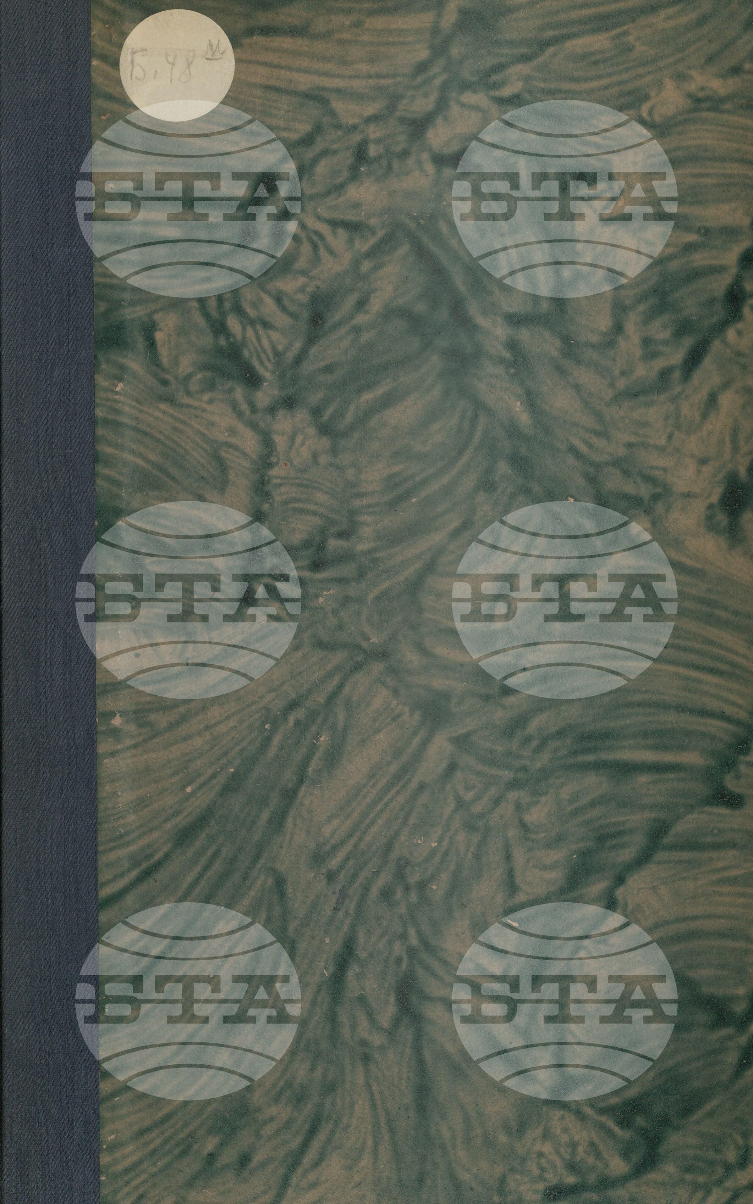 Вътрешна информация 1 януари - 31 януари 1961