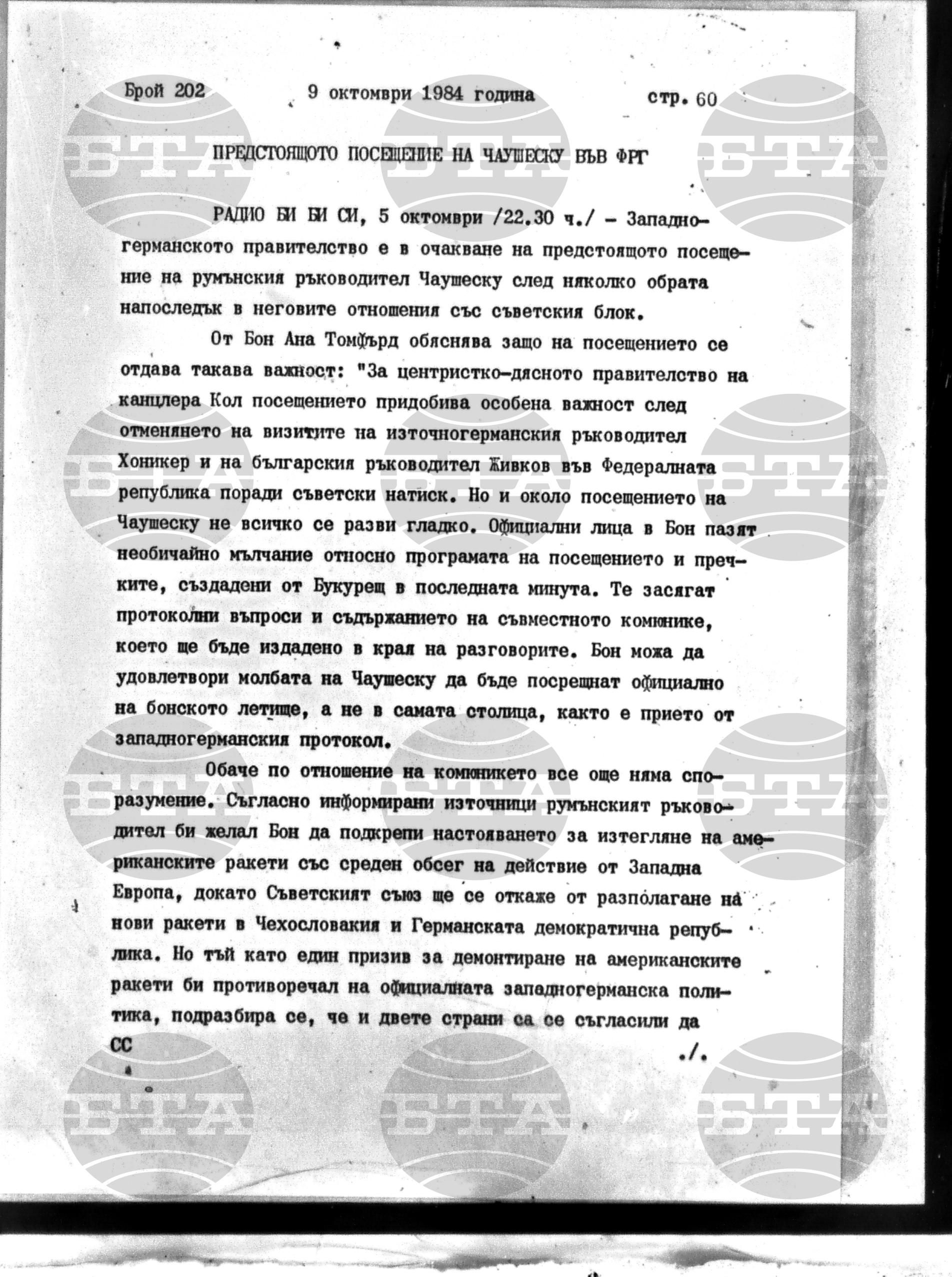 Институт за съвременни и социални теории 9 октомври - 10 октомври 1984
