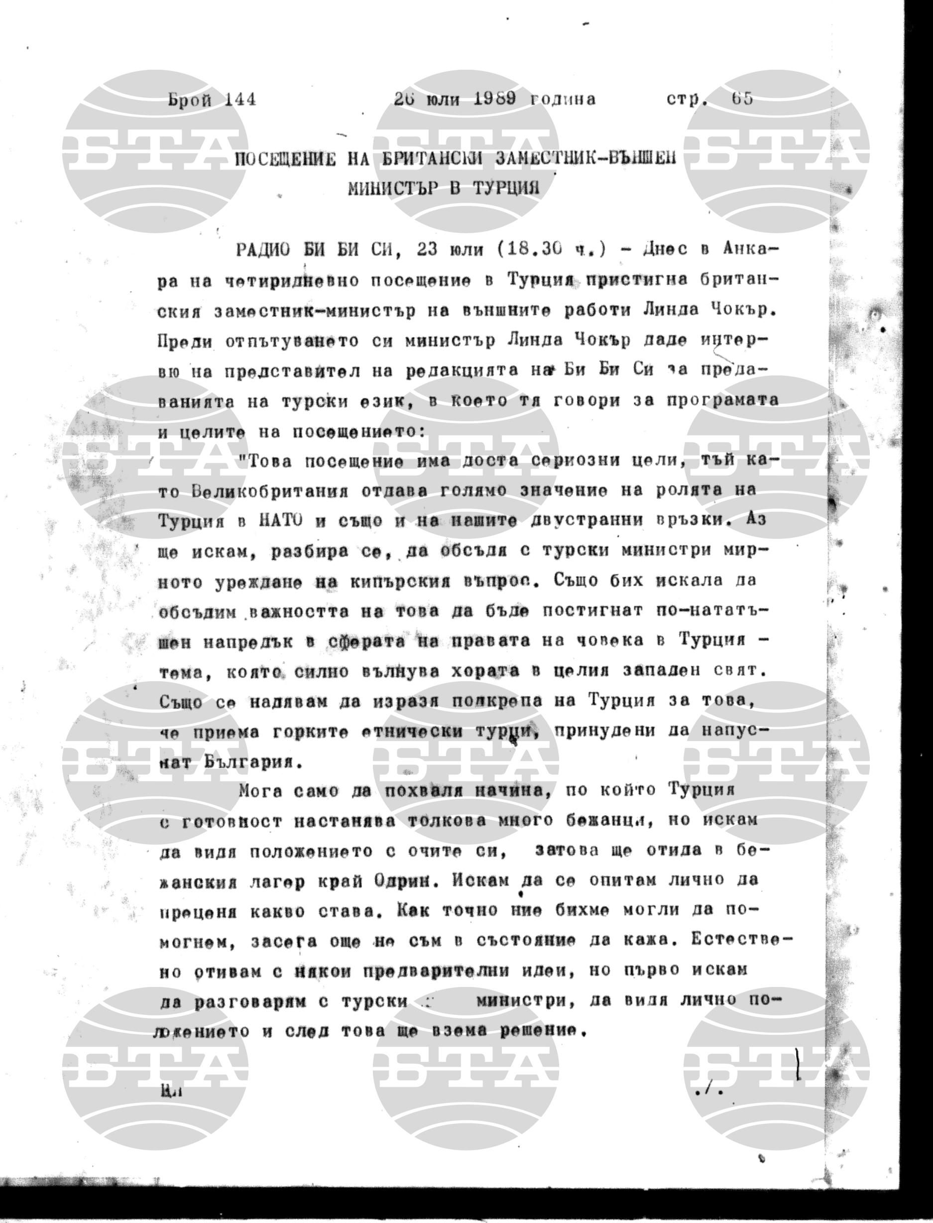 Институт за съвременни и социални теории 26 юли - 27 юли 1989