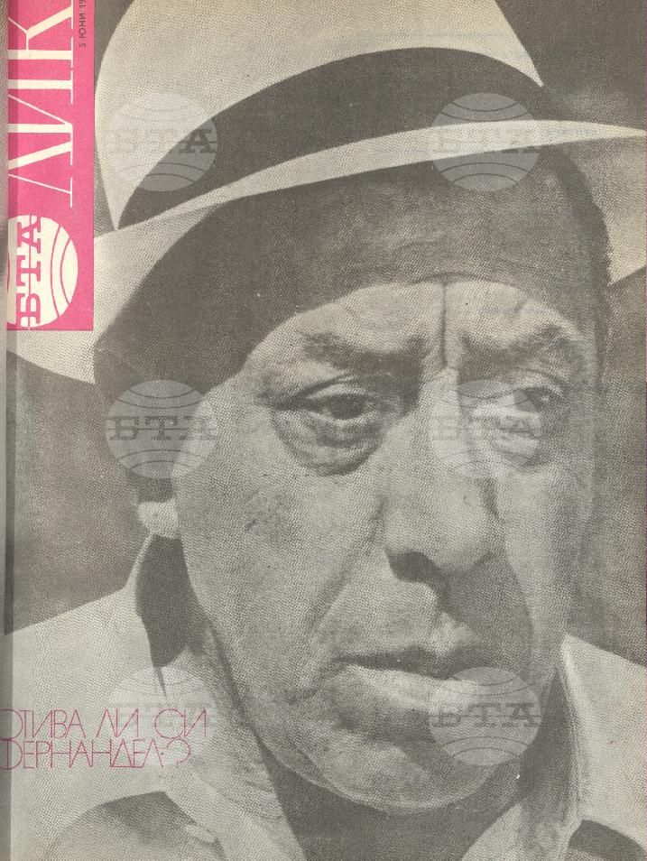 ЛИК 1 - 52 брой 1970 година