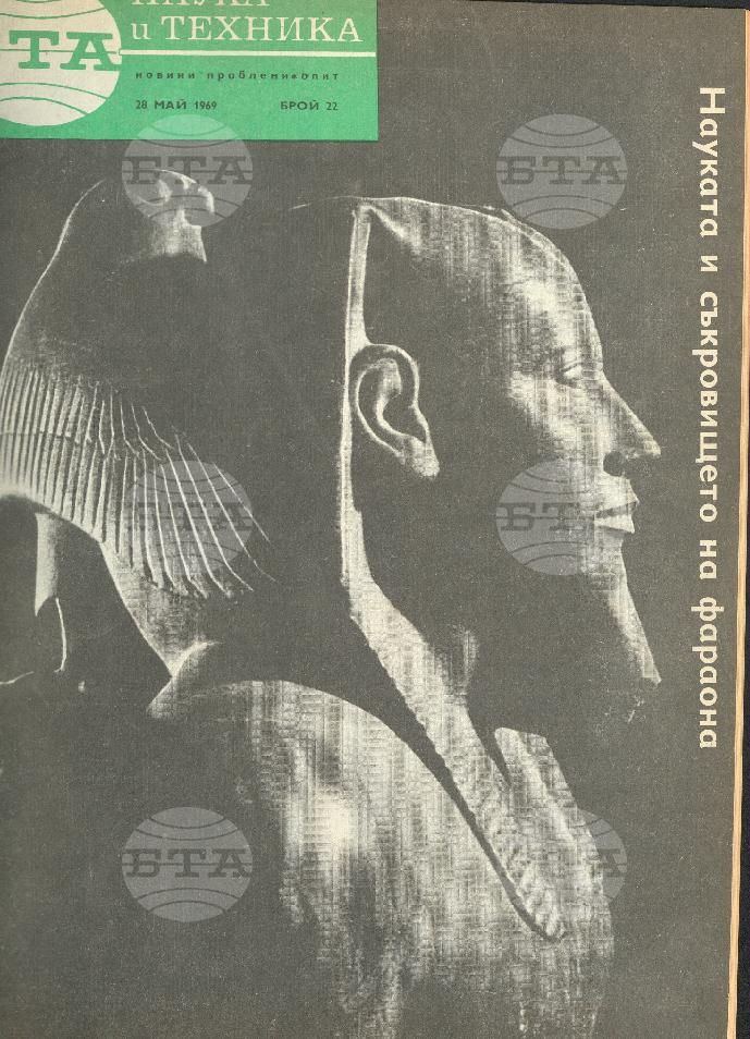 Наука и техника 1 - 52 брой 1969 година
