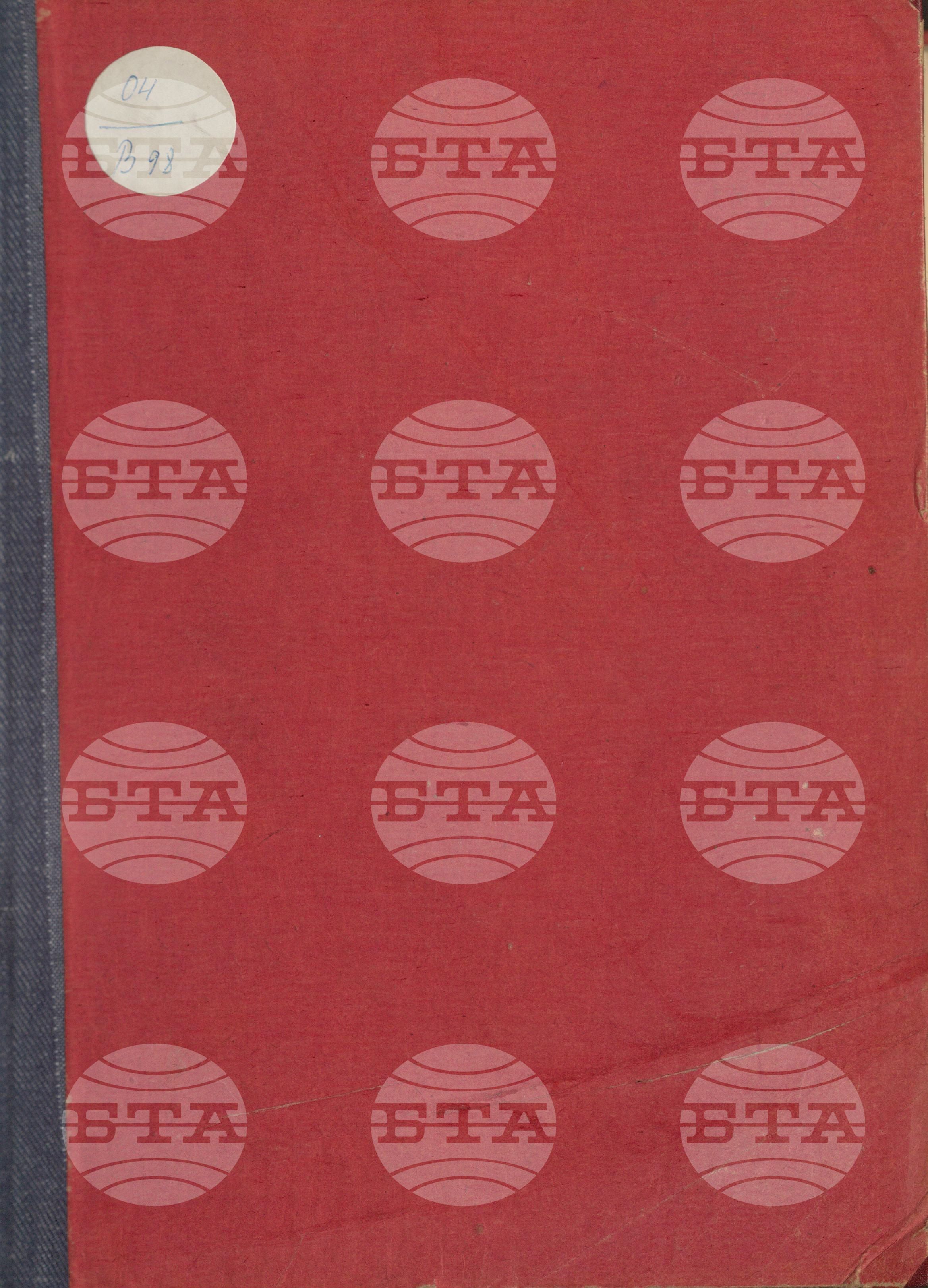 Вътрешна информация 20 юли - 31 юли 1973