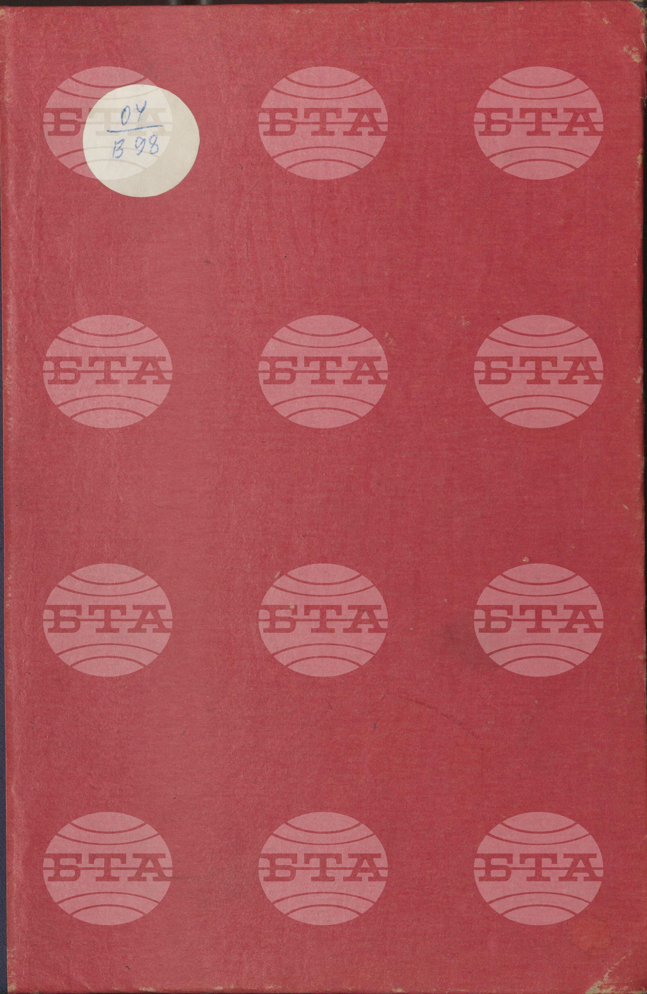 Вътрешна информация 23 май - 31 май 1974