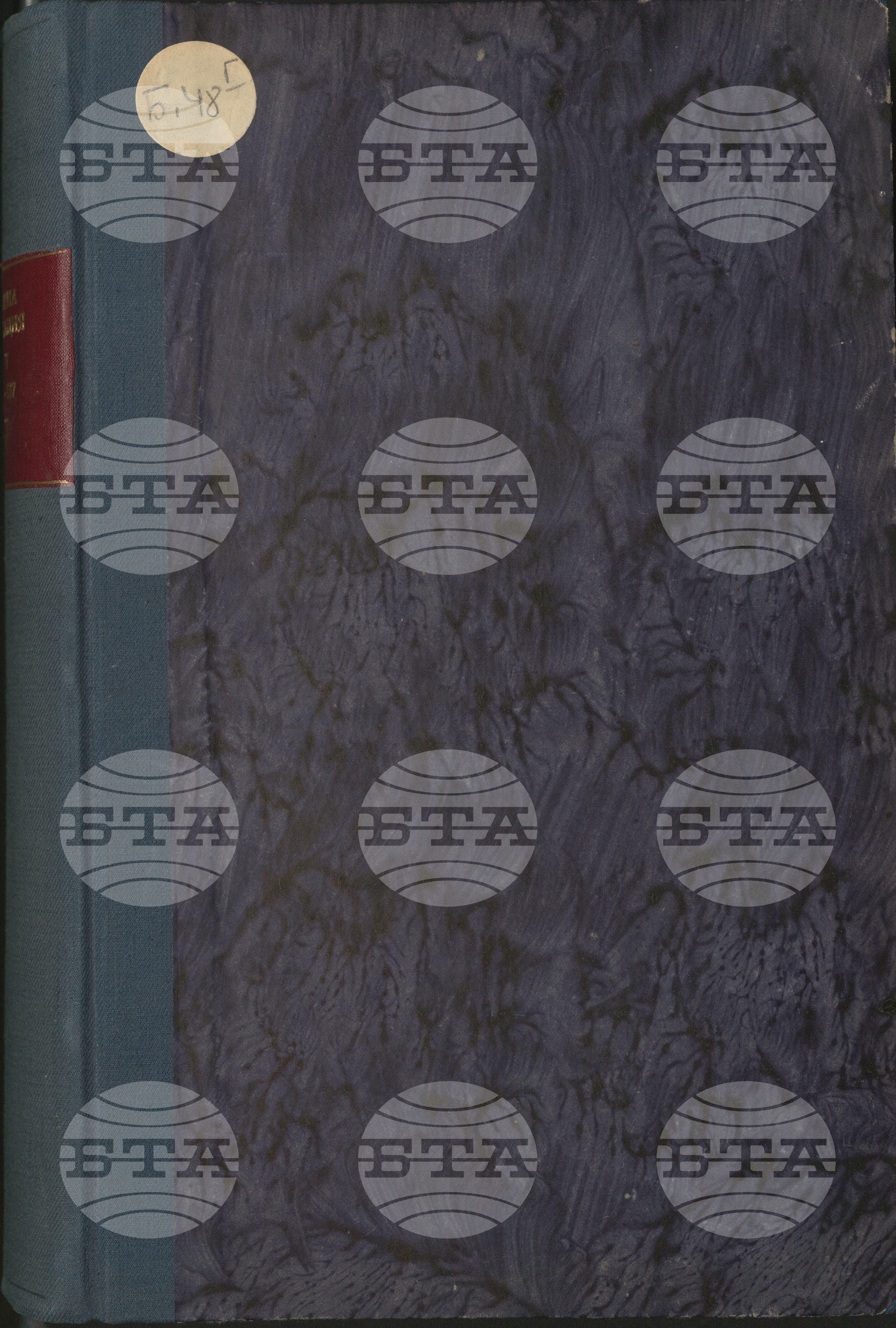 Вътрешна информация 1 май - 17 май 1957