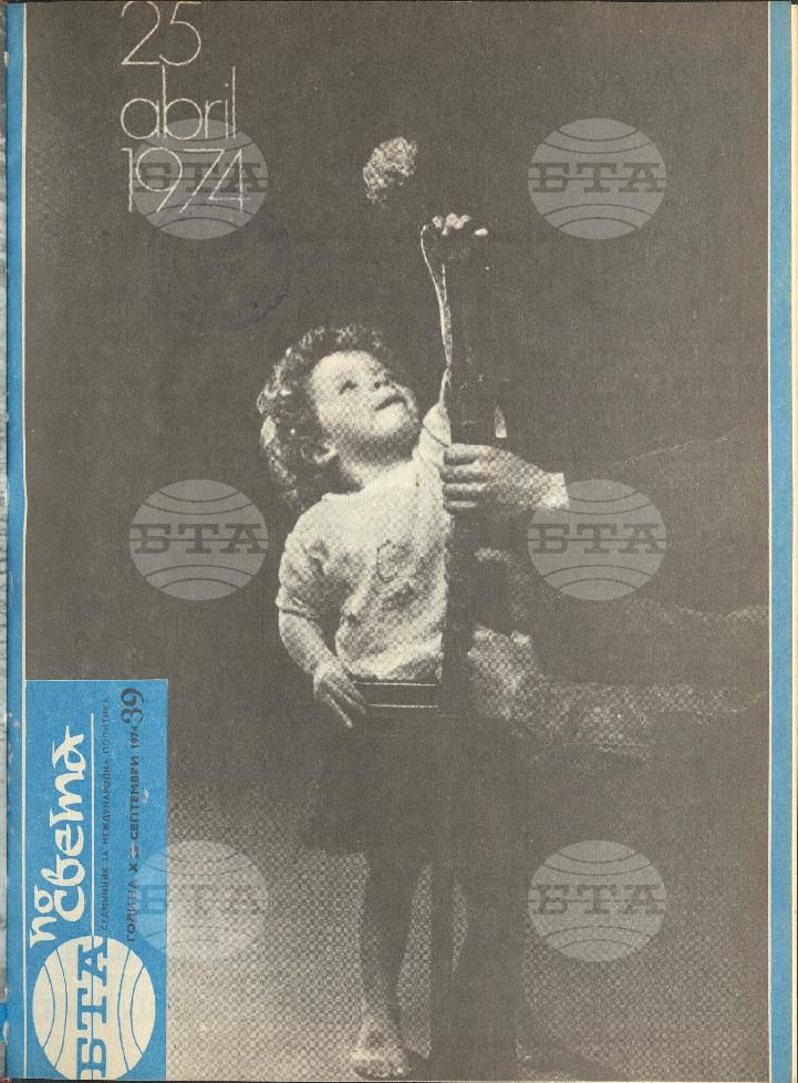 По света 1 - 52 брой 1974 година