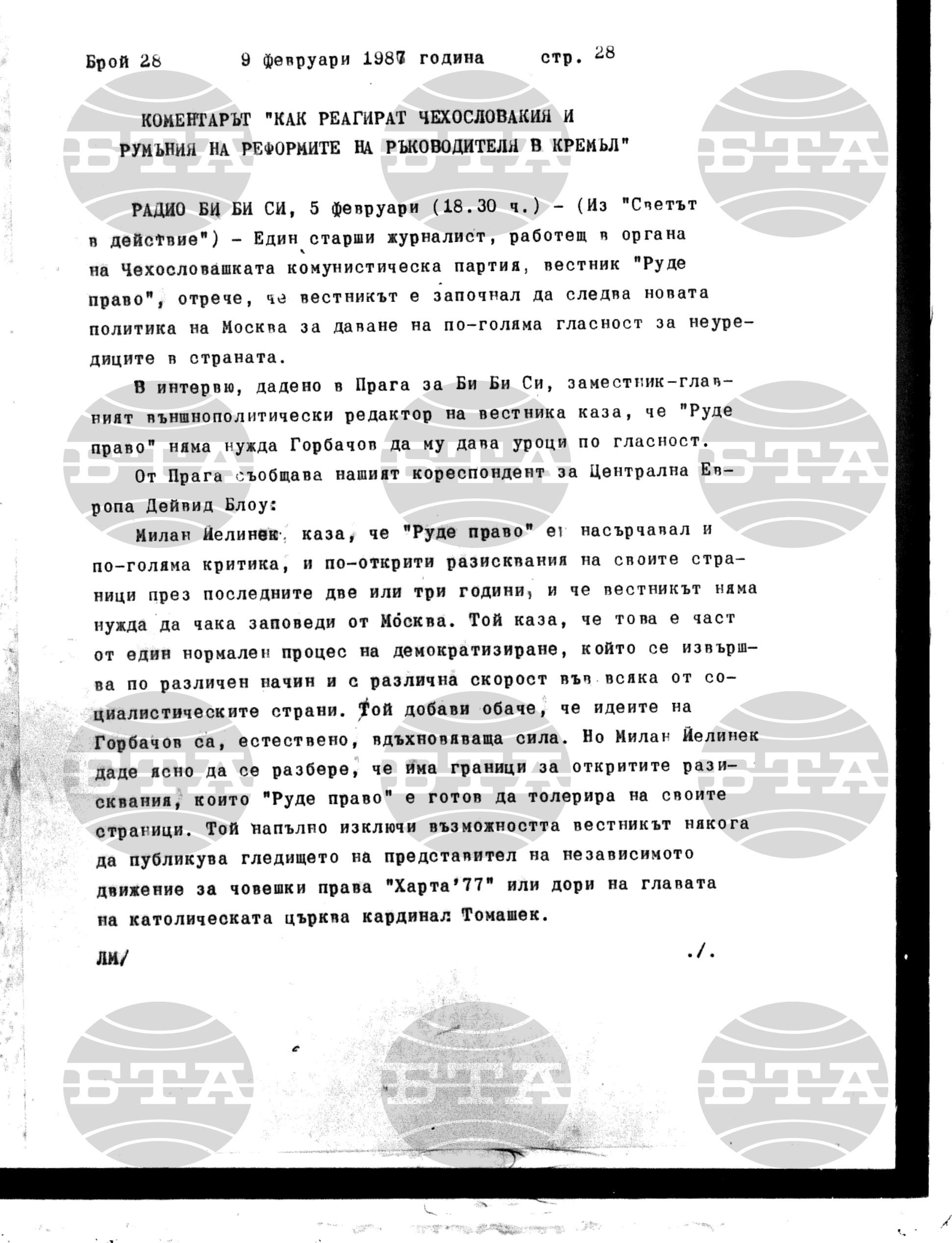 Институт за съвременни и социални теории 9 февруари - 10 февруари 1987