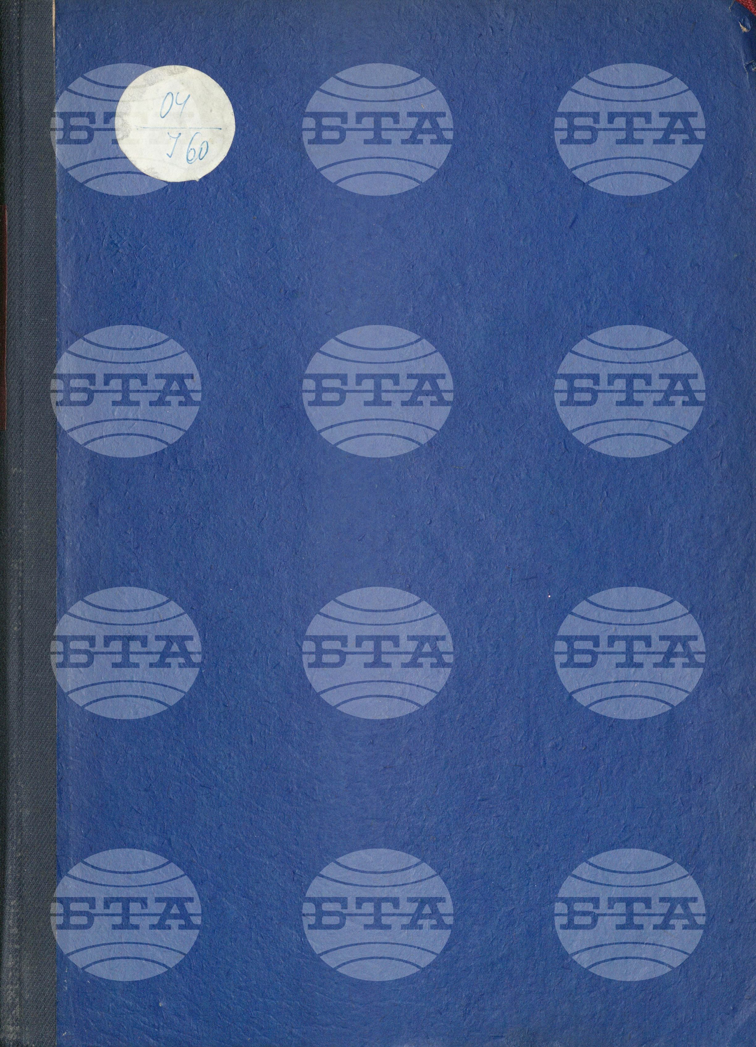 Informations Bulletin - Информационен бюлетин август - декември 1981