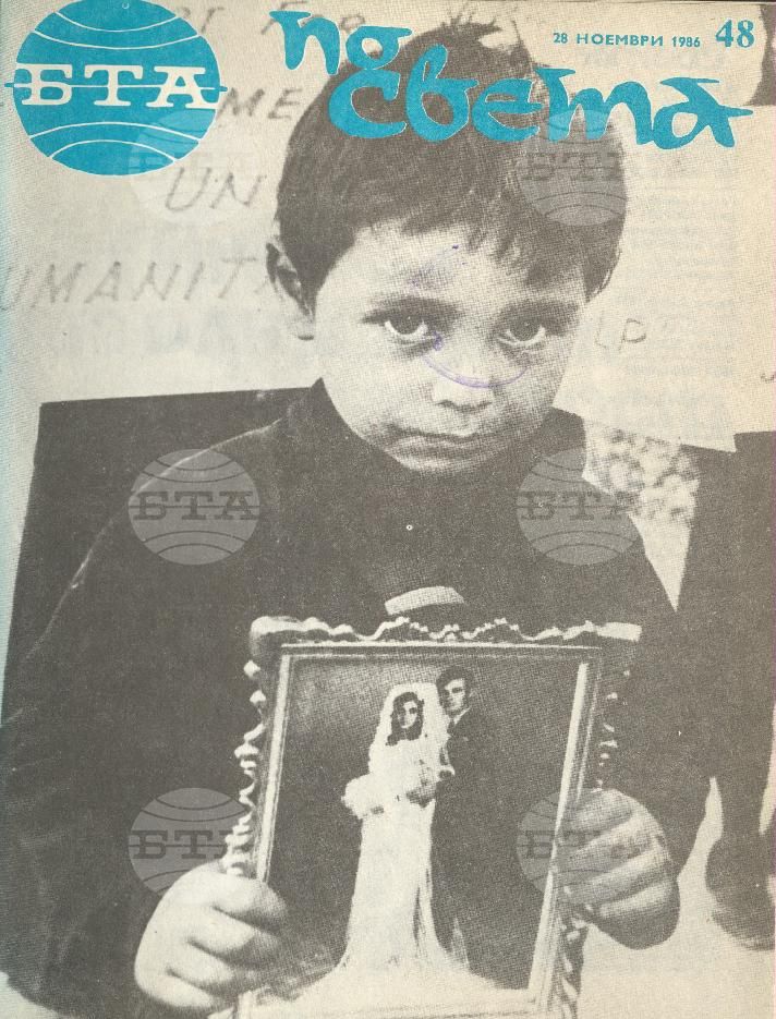 По света 1 - 52 брой 1986 година