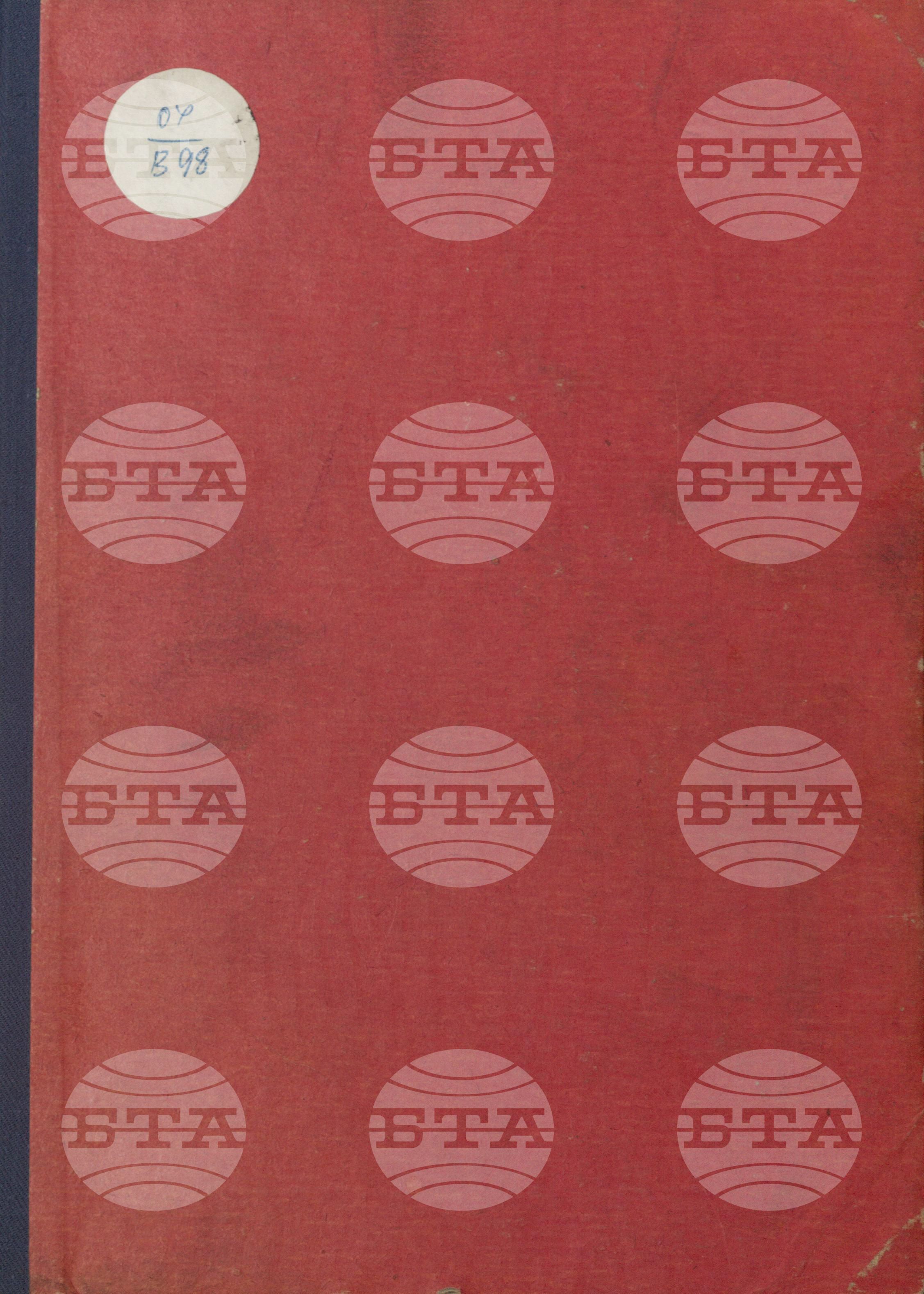 Вътрешна информация 1 септември - 7 септември 1974