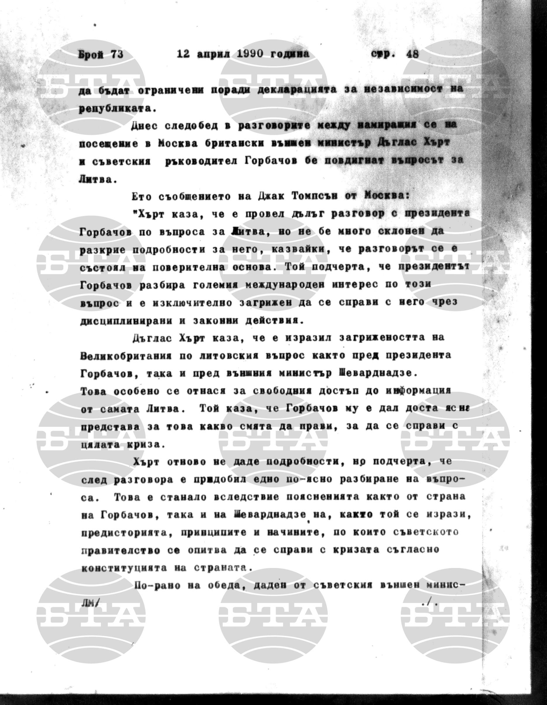 Институт за съвременни и социални теории 12 април - 13 април 1990