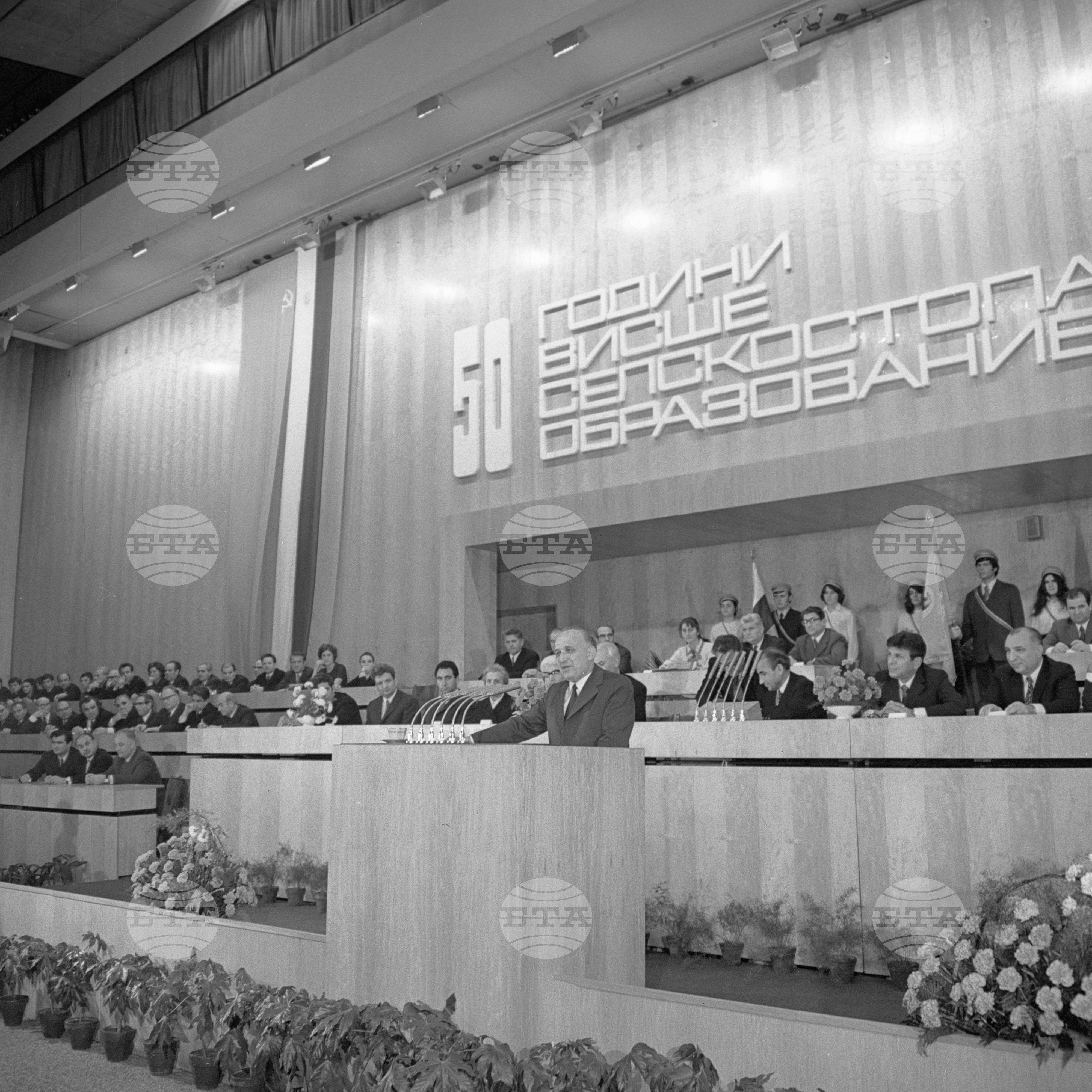 Тържествено честване на 50-годишнината на висшето селскостопанско образование в България