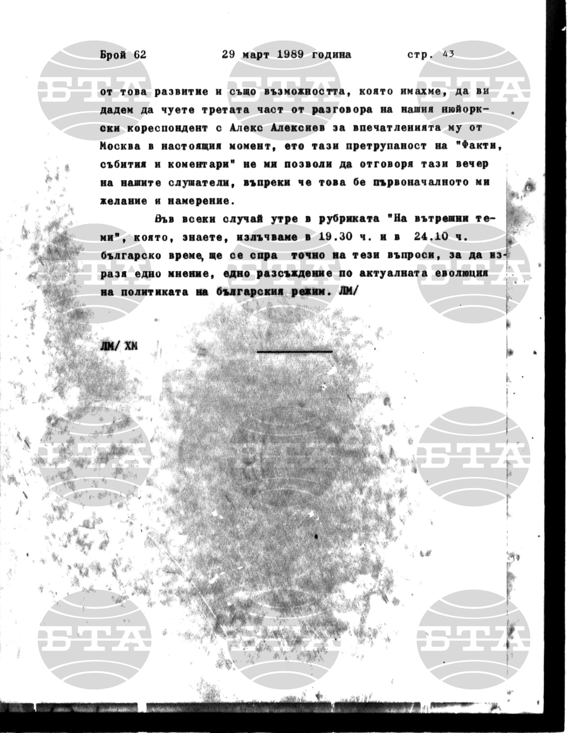 Институт за съвременни и социални теории 29 март - 30 март 1989