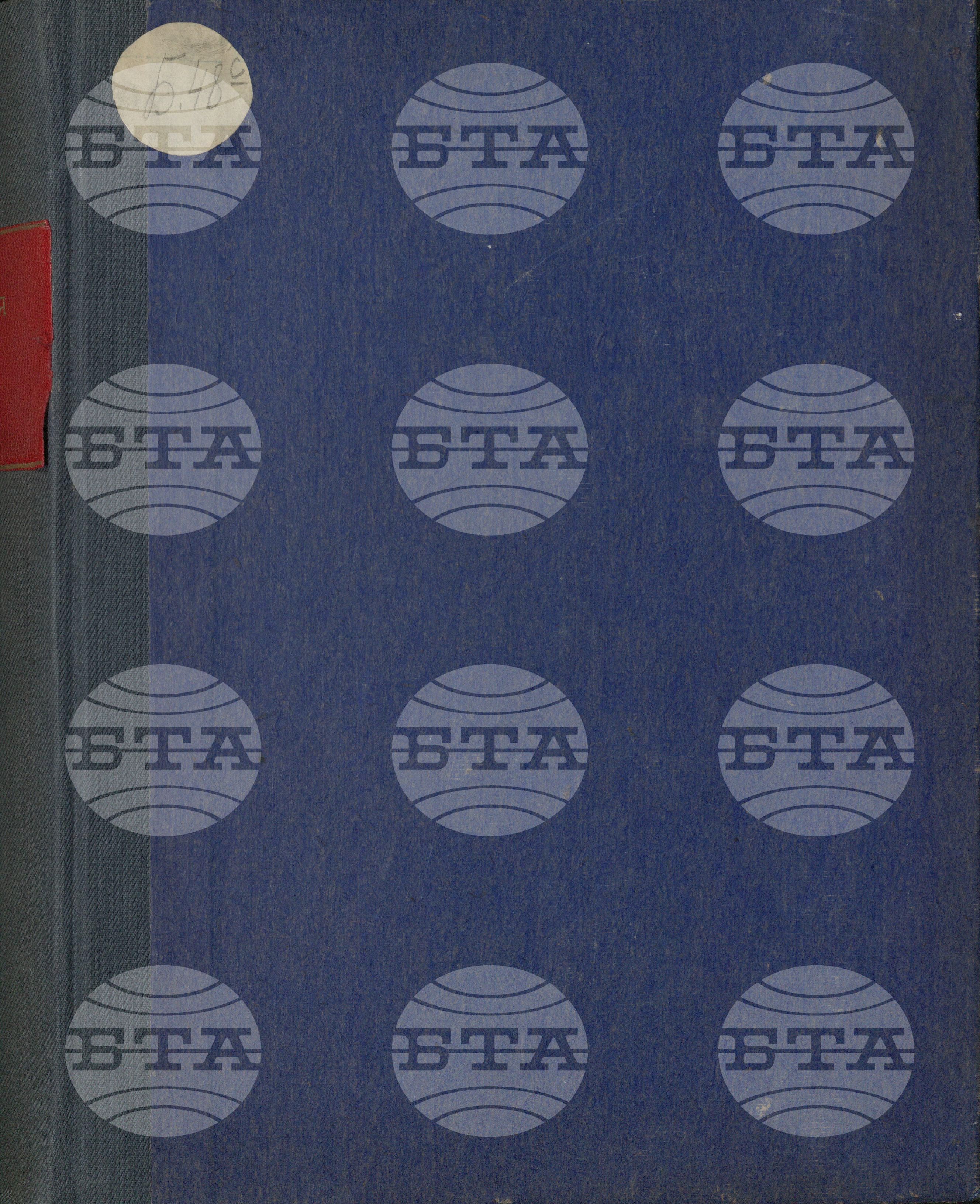 Вътрешна информация 18 декември - 31 декември 1964