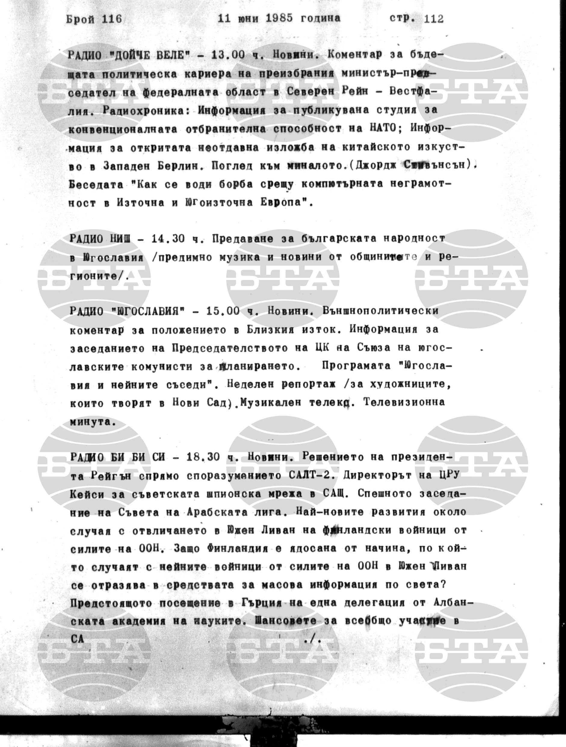 Институт за съвременни и социални теории 11 юни - 12 юни 1985