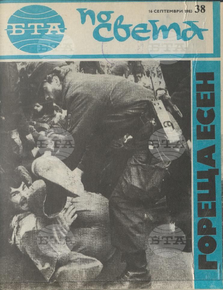 По света 1 - 52 брой 1983 година