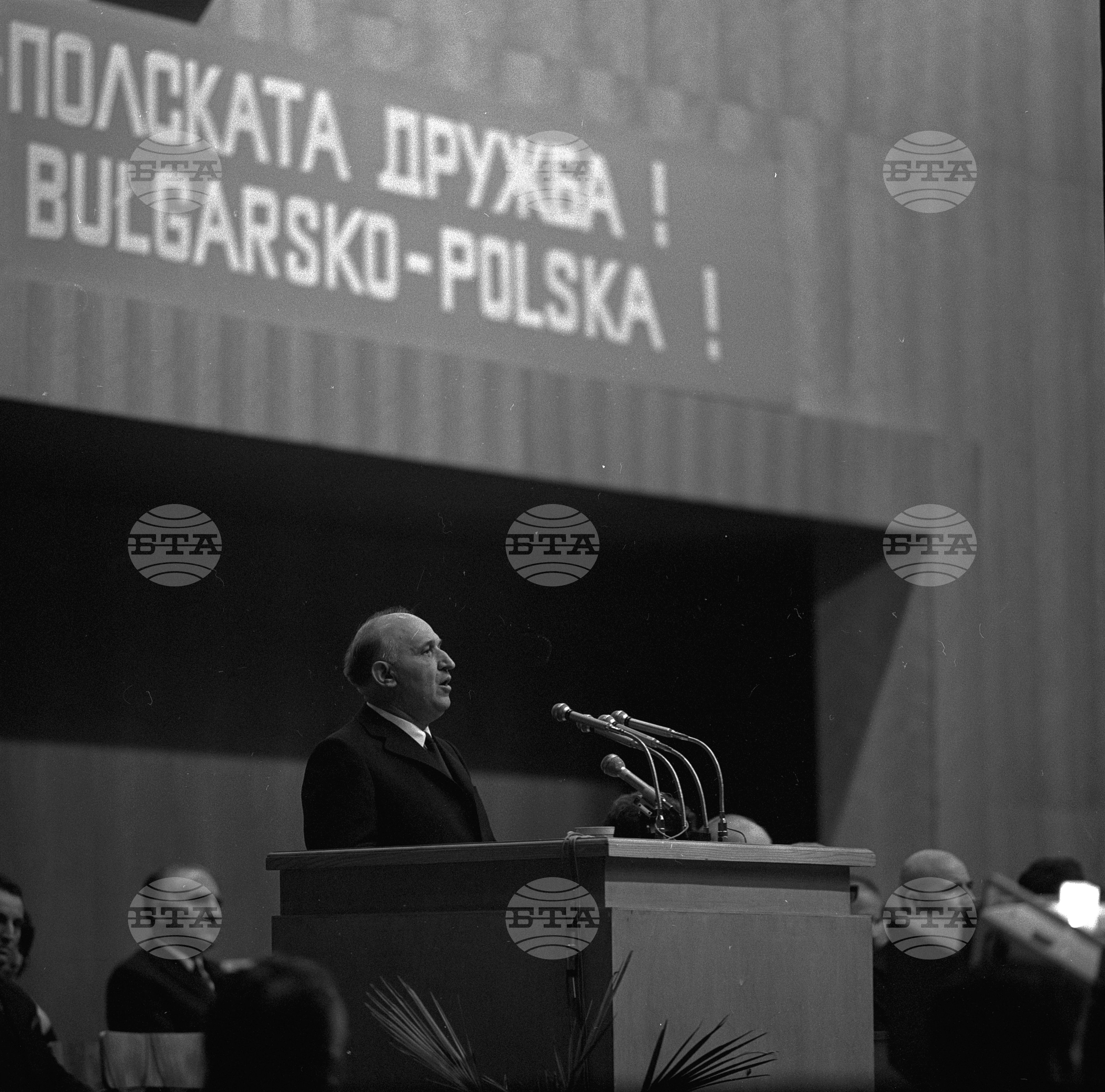 Митинг на българо-полската дружба - 1972 година