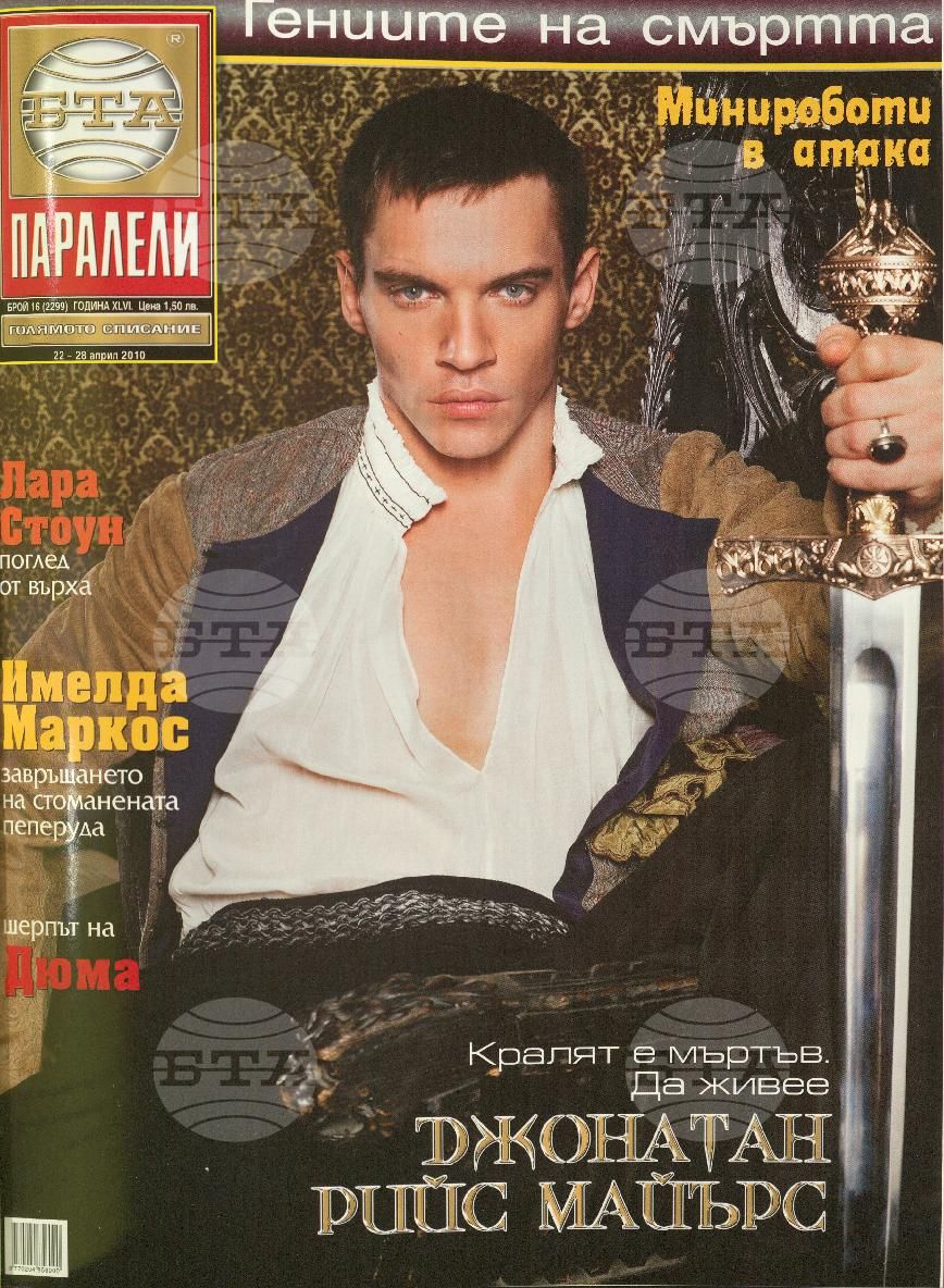 Паралели 1 - 52 брой 2010 година
