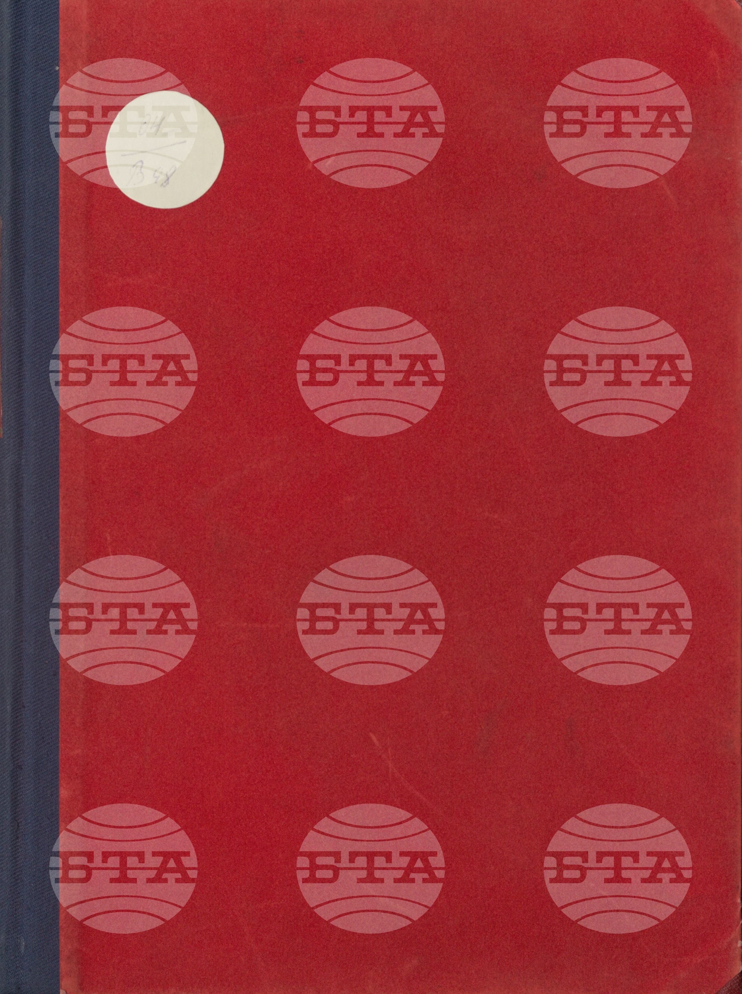 Вътрешна информация 23 май - 31 май 1975