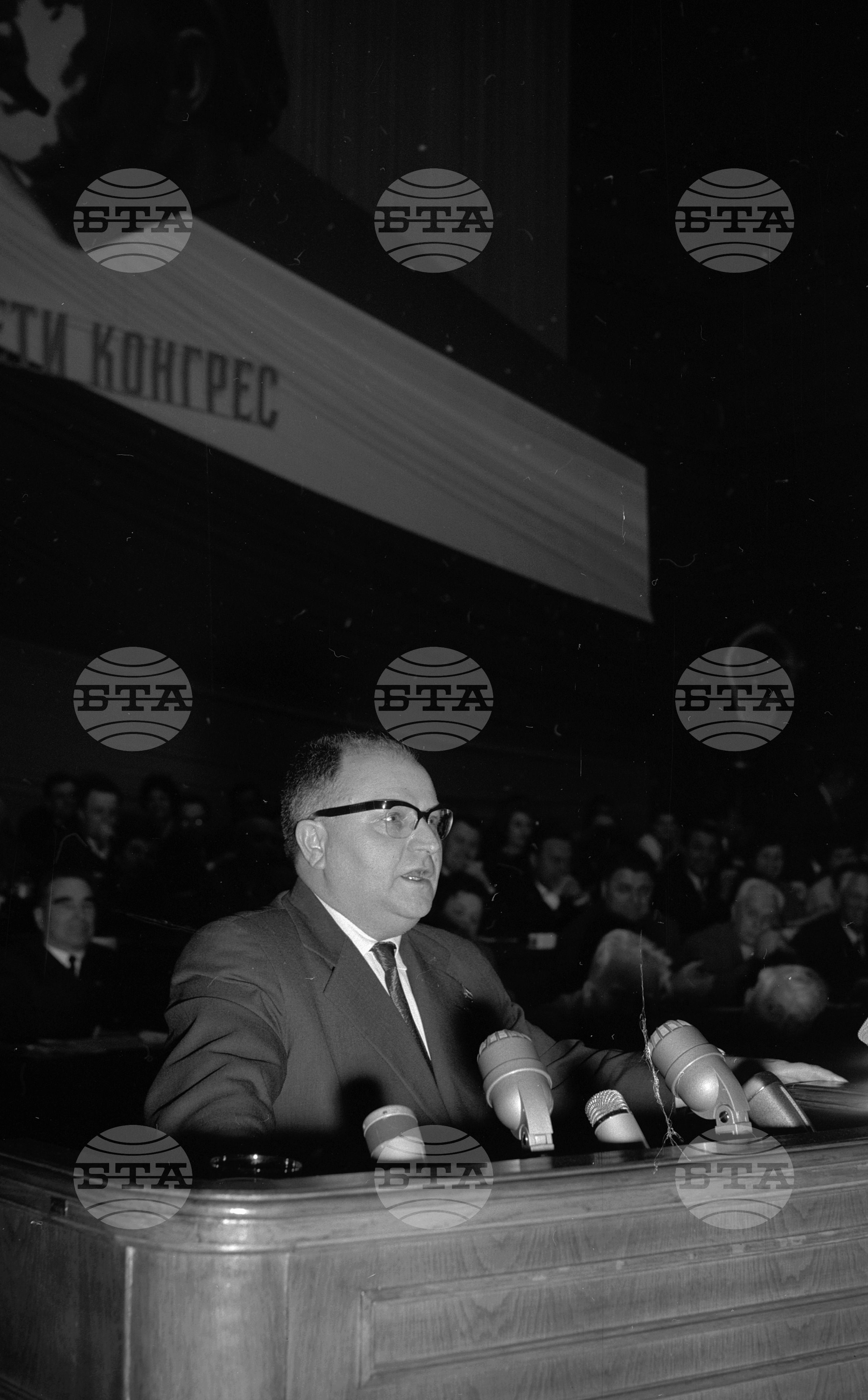 Пети конгрес на Отечествения фронт - Част 1