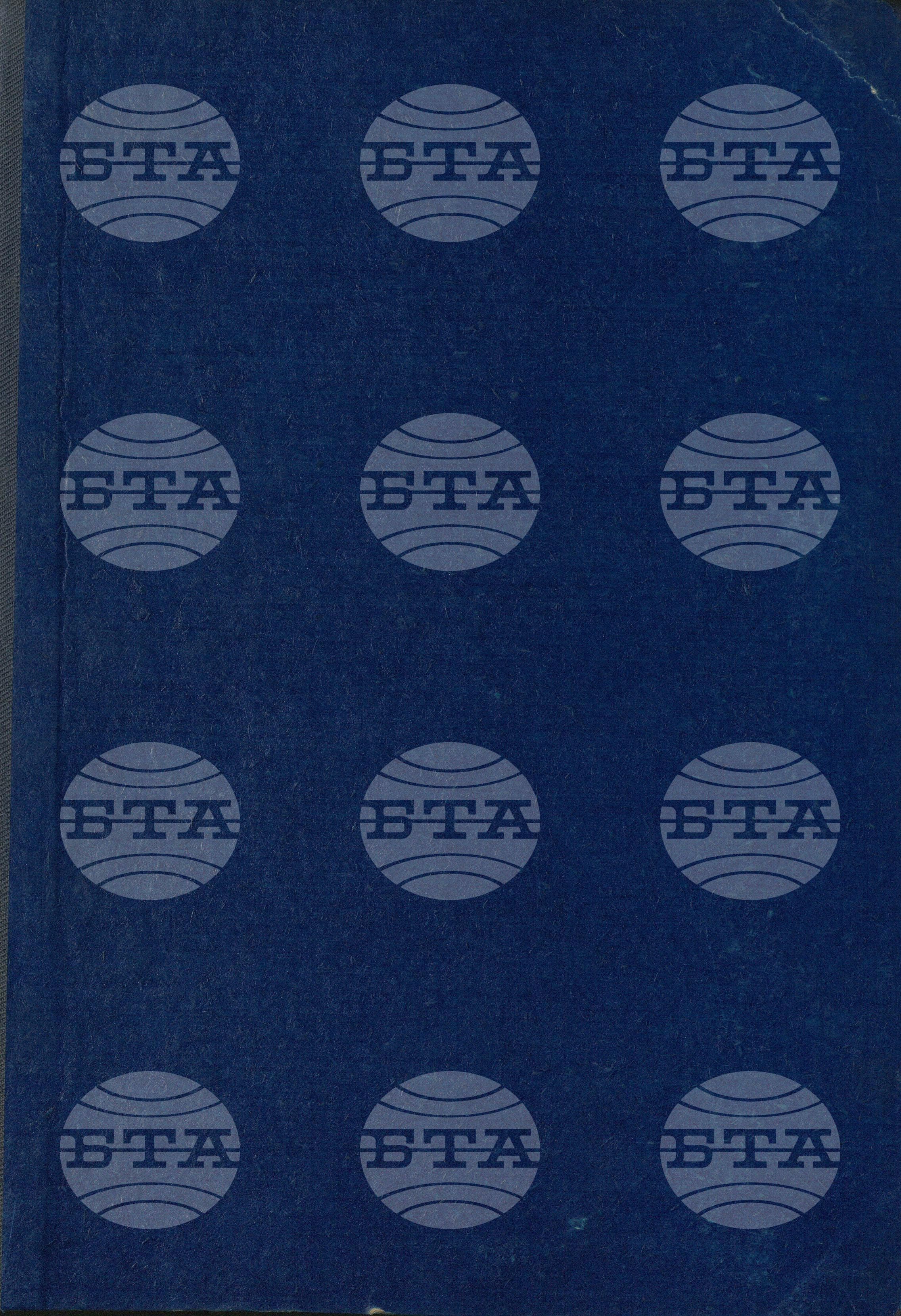 Informations Bulletin - Информационен бюлетин 5 юли - 27 декември 1968