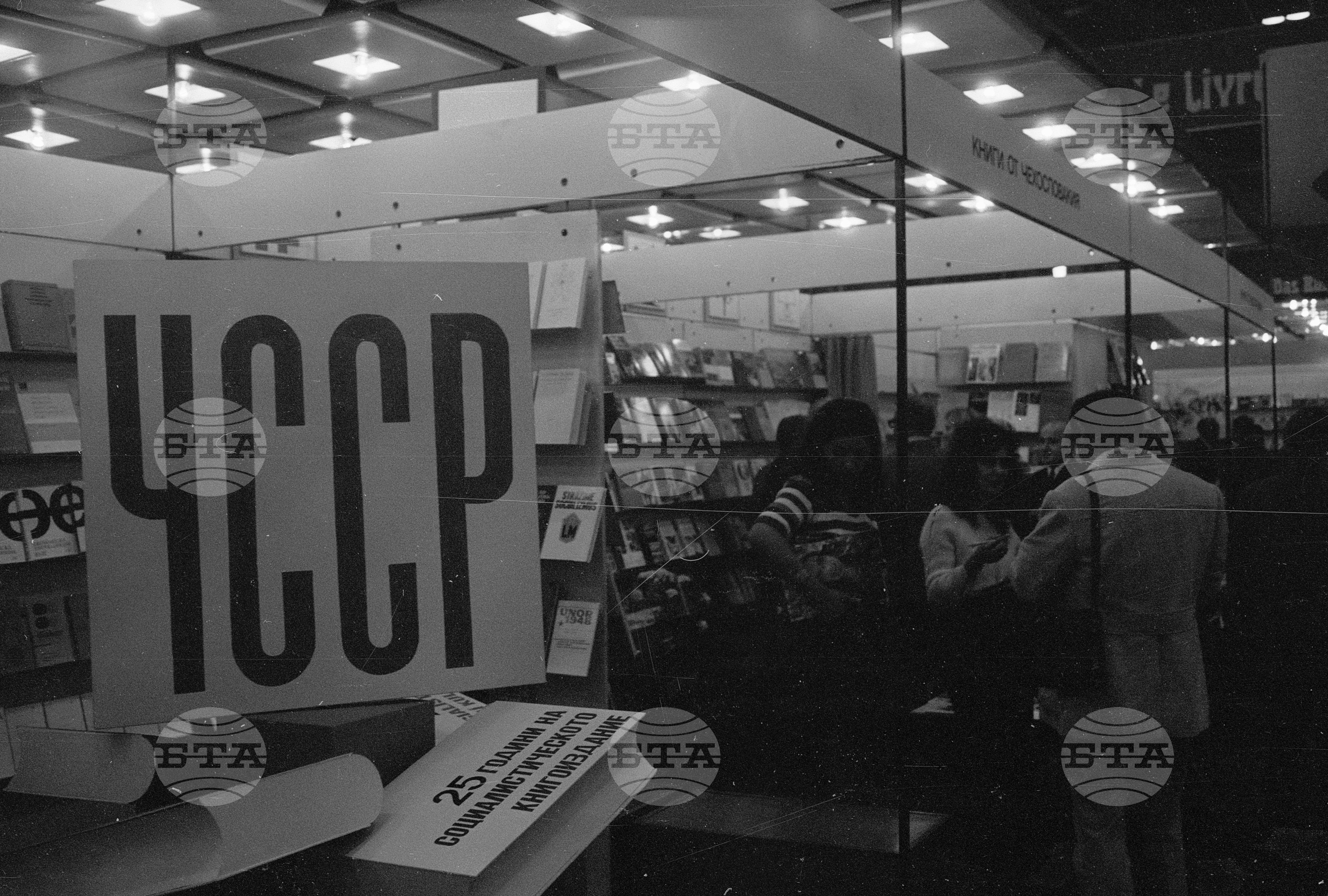Откриване на VI-ти международен панаир на книгата в София