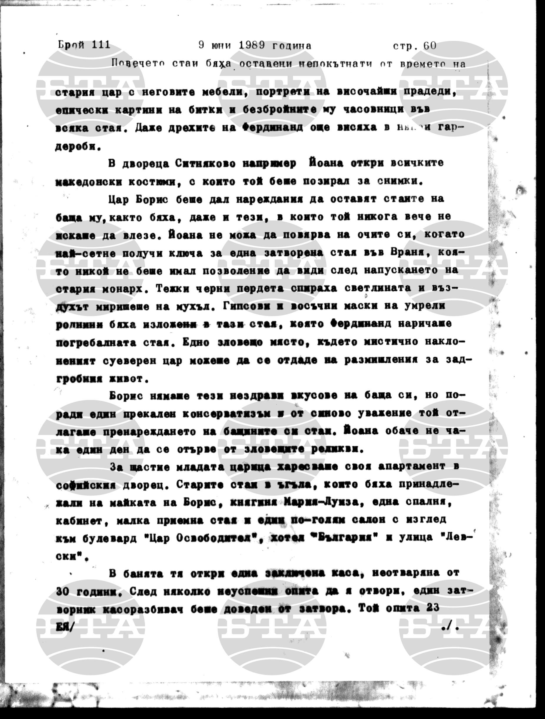 Институт за съвременни и социални теории 9 юни - 12 юни 1989