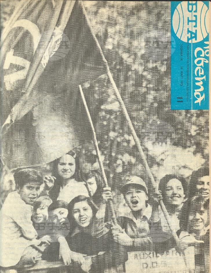 По света 1 - 52 брой 1973 година