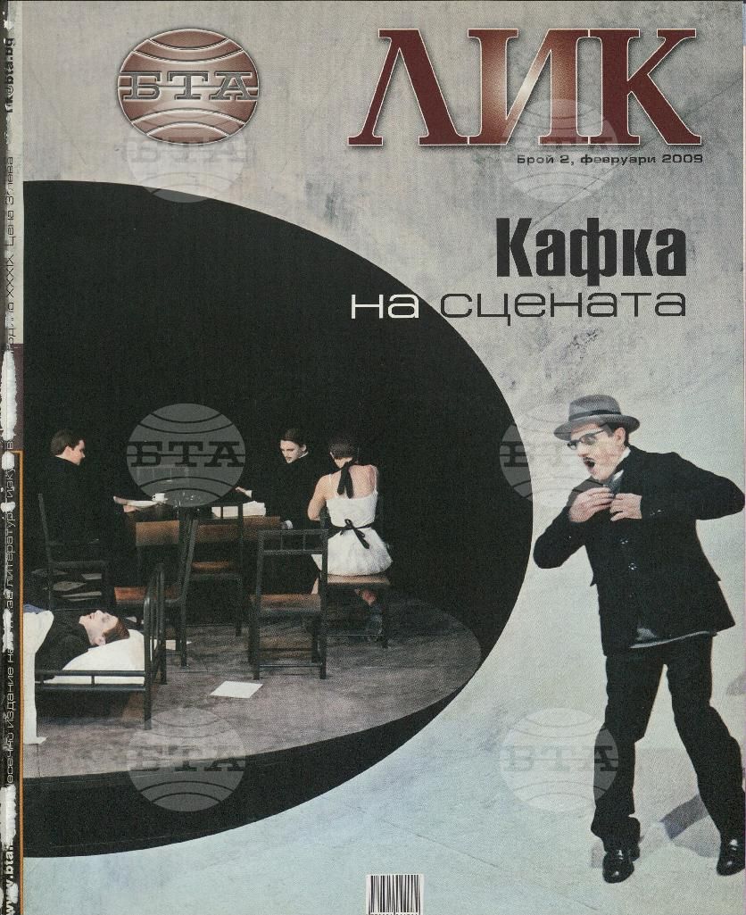 ЛИК 1 - 12 брой 2009 година